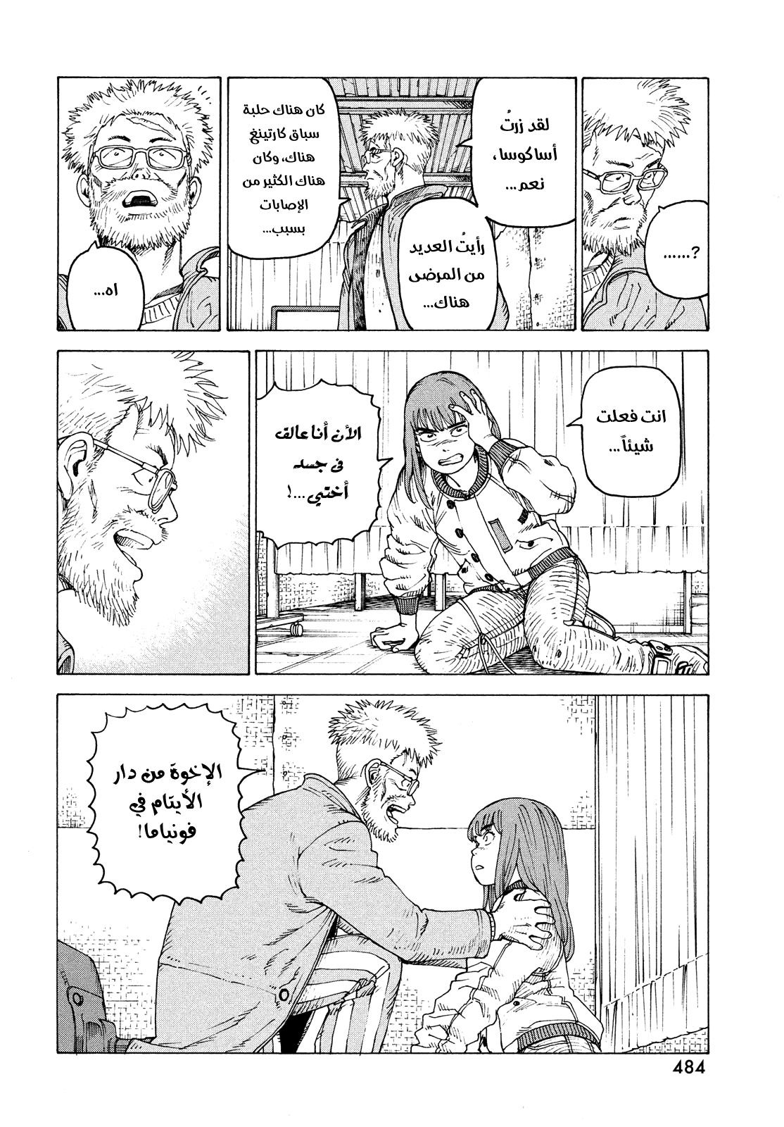 Read Tengoku Daimakyou AR Manga Online