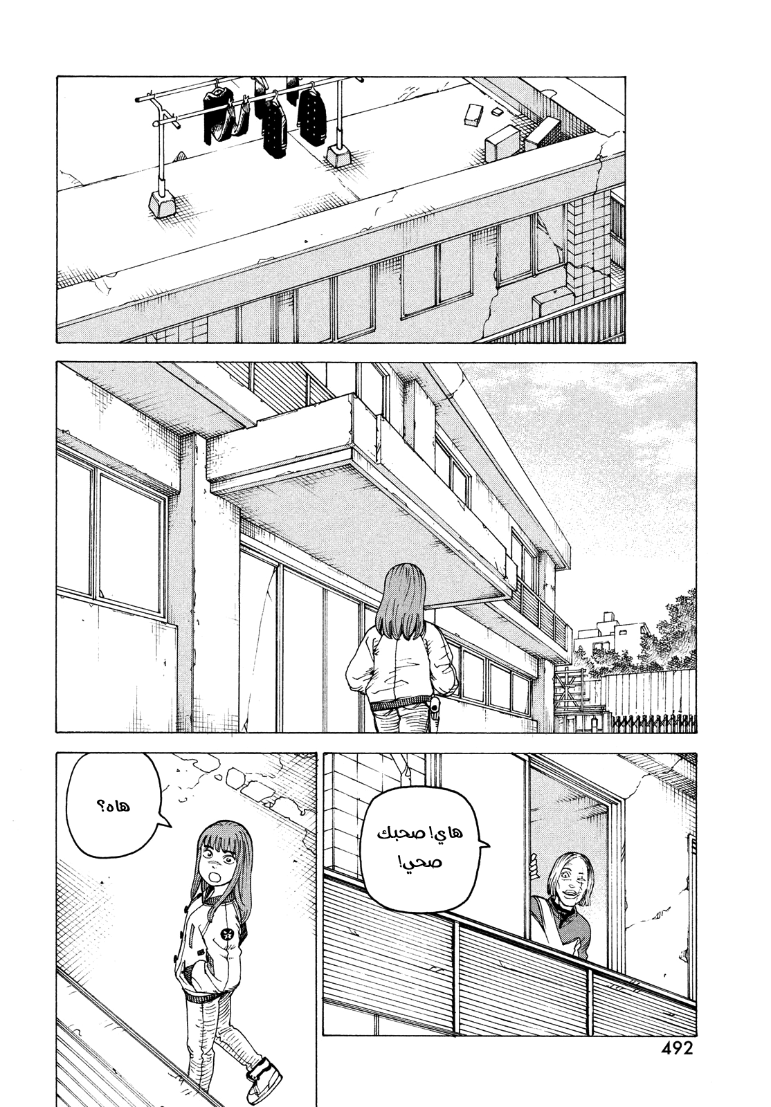 Read Tengoku Daimakyou AR Manga Online