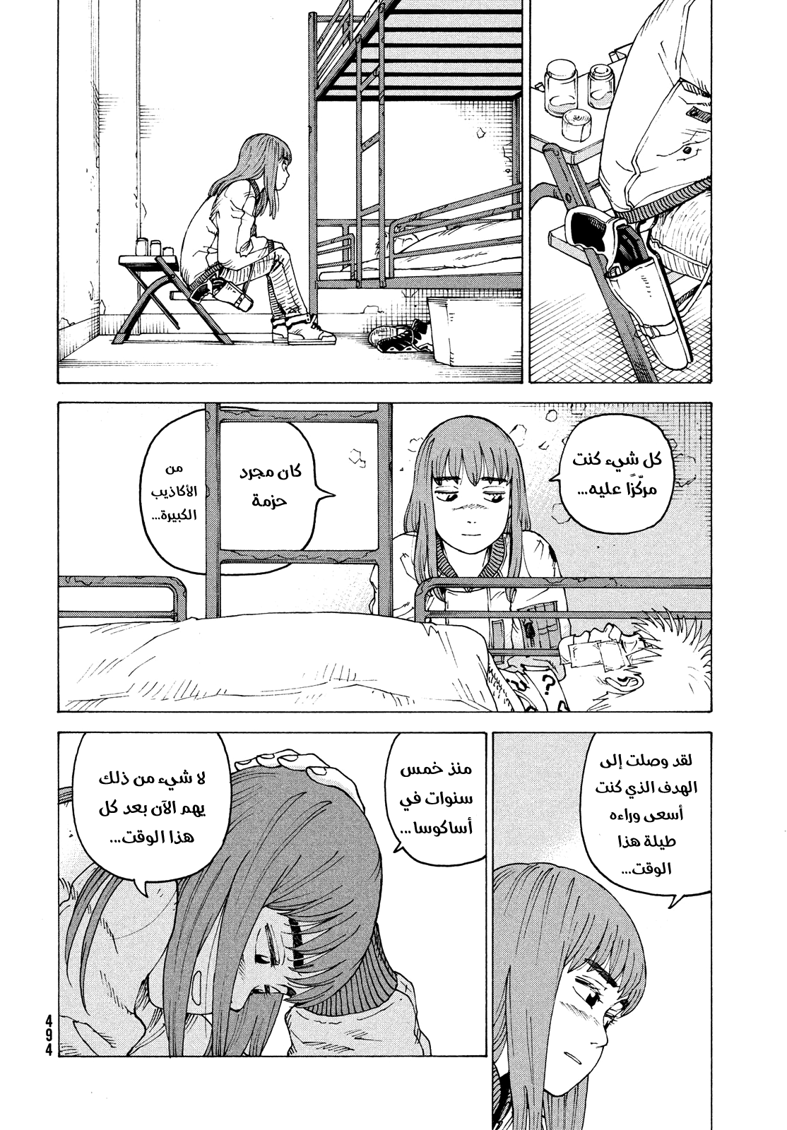 Read Tengoku Daimakyou AR Manga Online