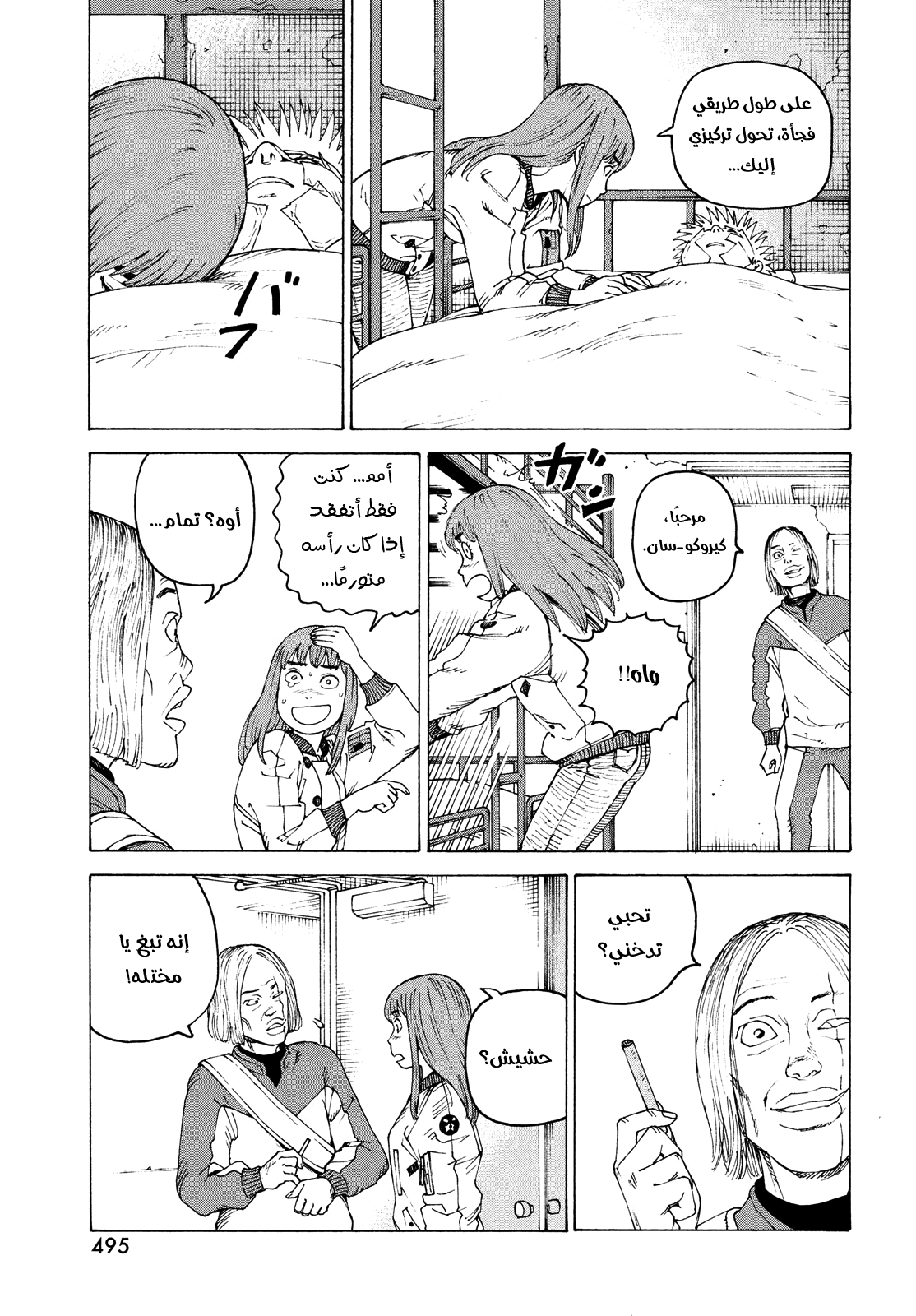 Read Tengoku Daimakyou AR Manga Online