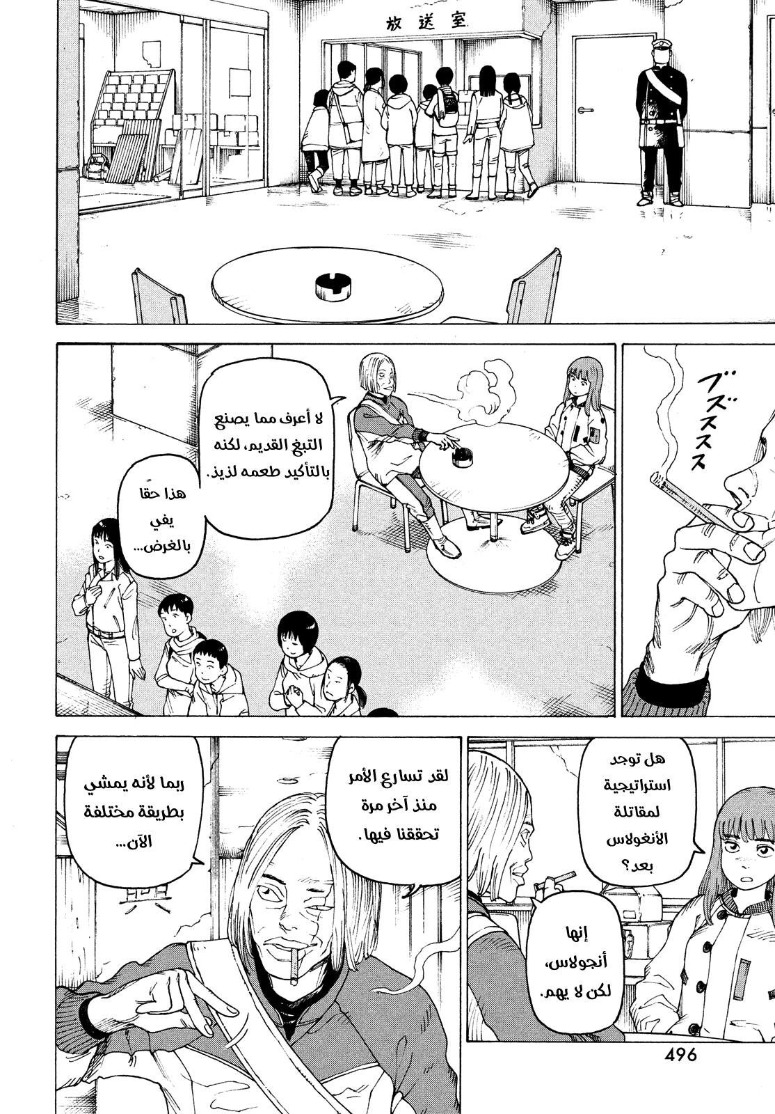 Read Tengoku Daimakyou AR Manga Online