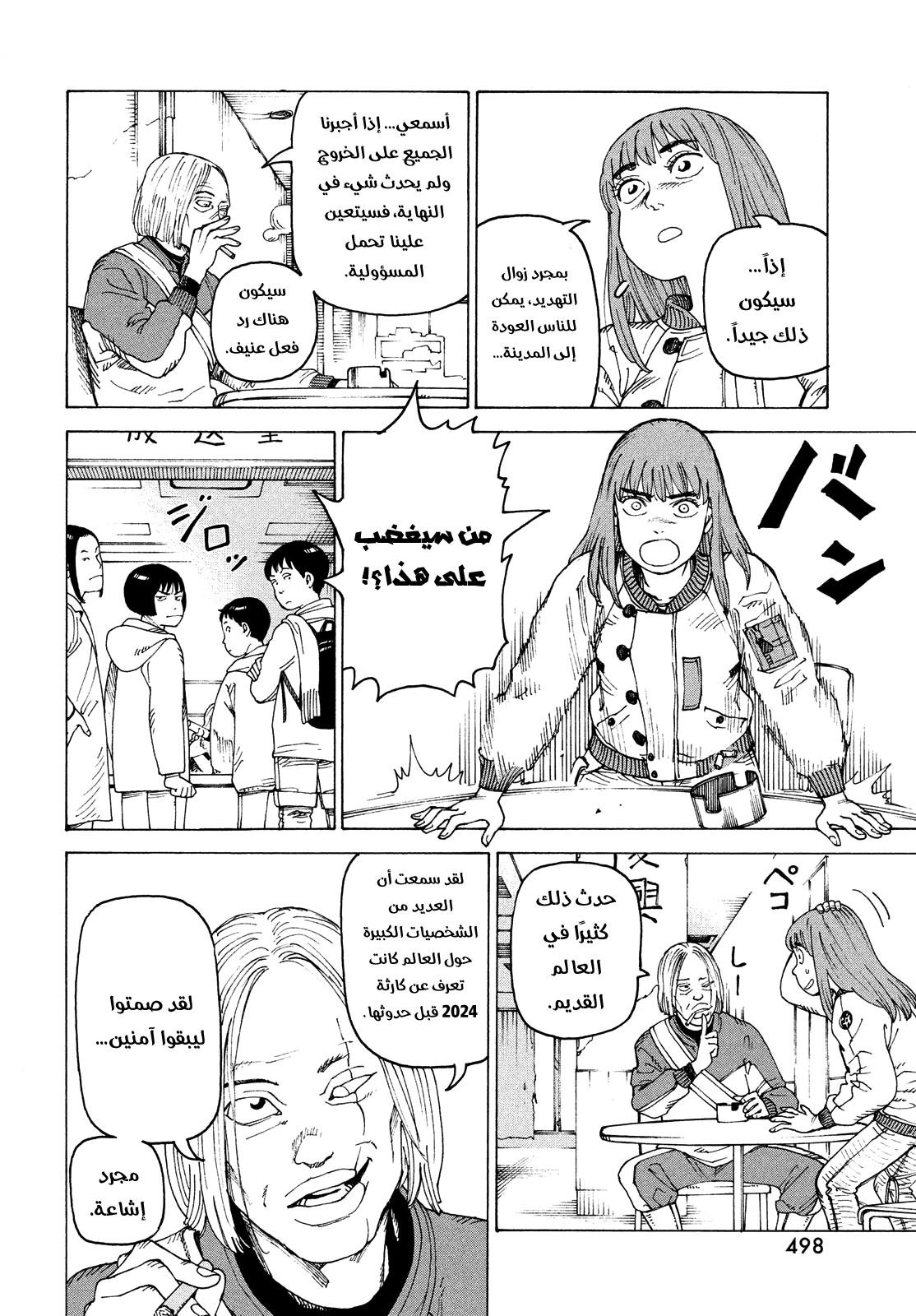 Read Tengoku Daimakyou AR Manga Online