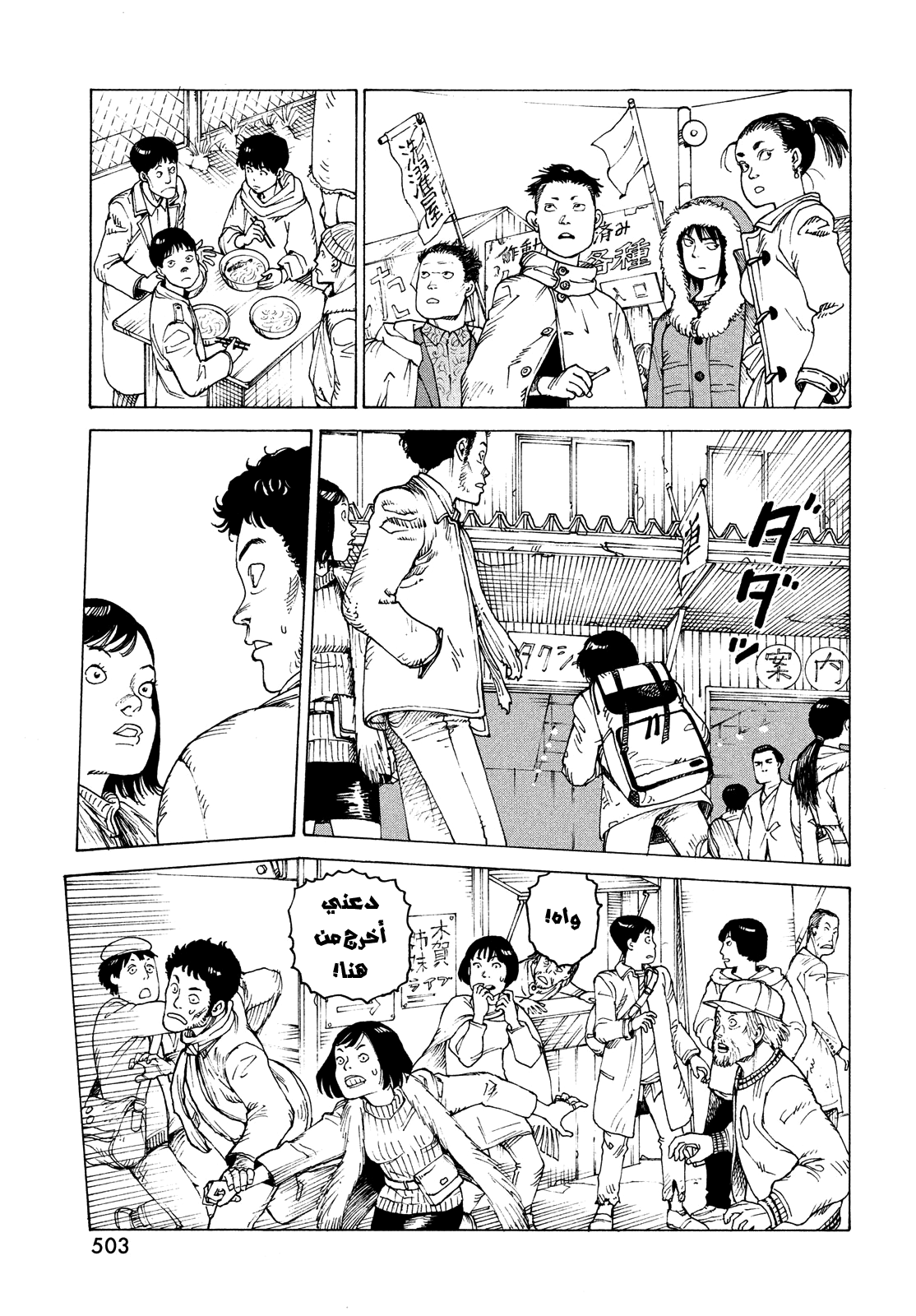 Read Tengoku Daimakyou AR Manga Online