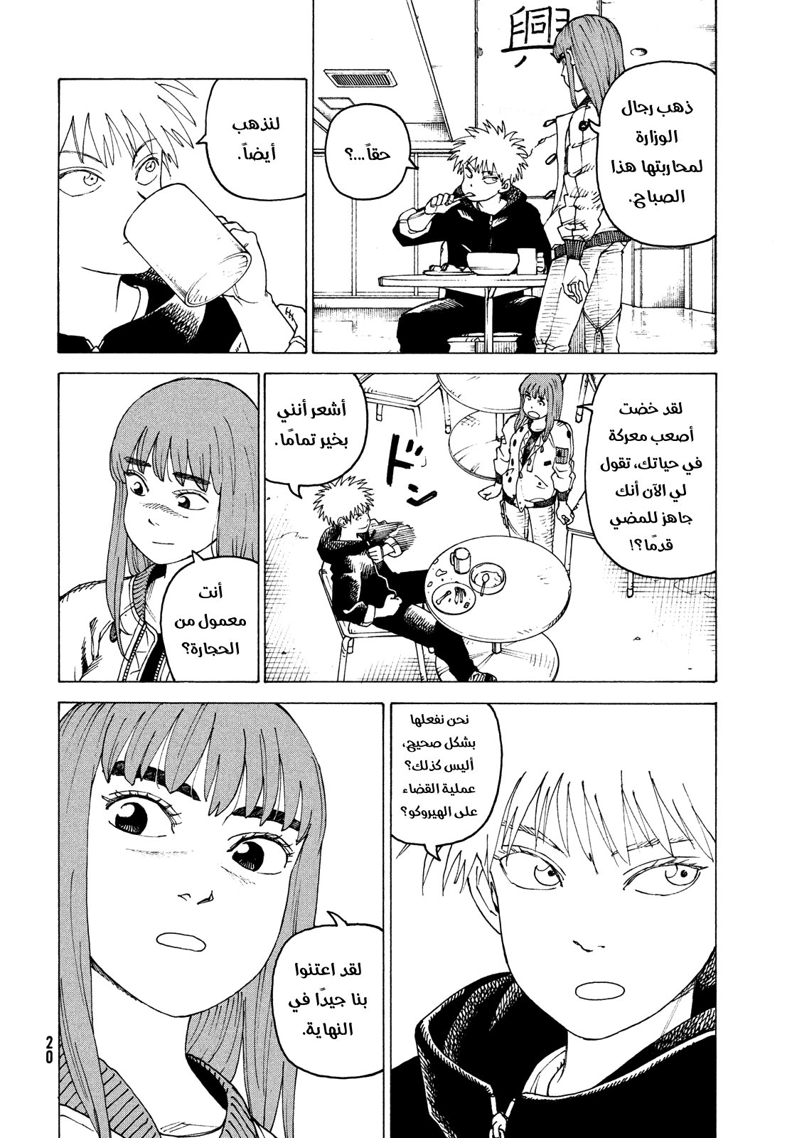 Read Tengoku Daimakyou AR Manga Online