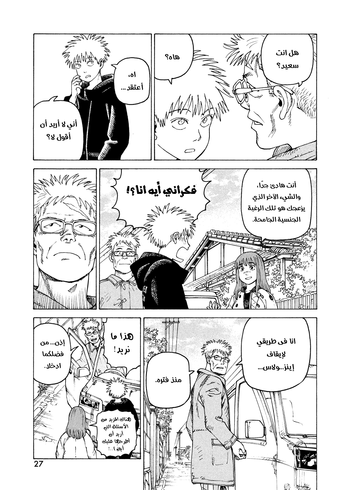 Read Tengoku Daimakyou AR Manga Online