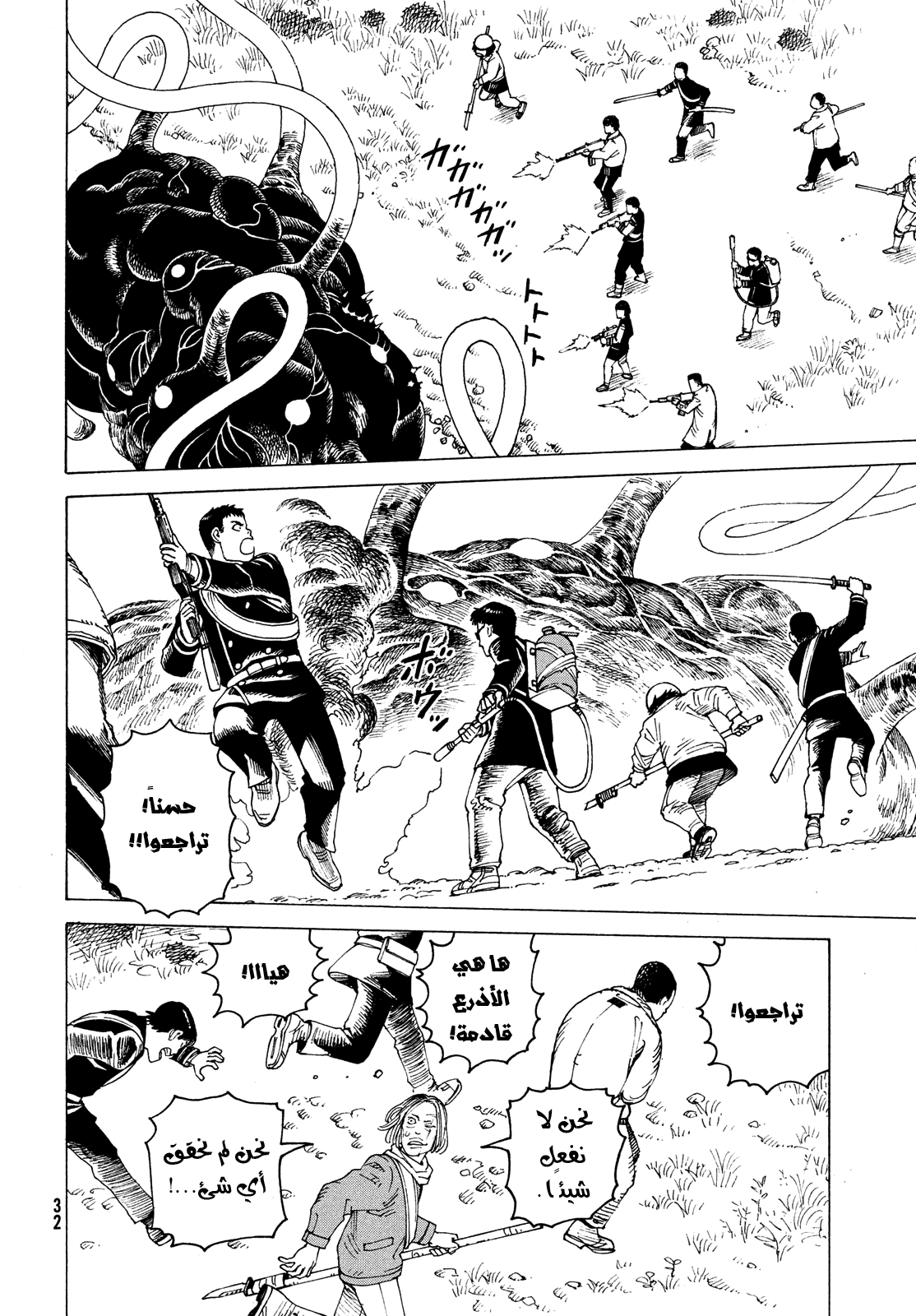 Read Tengoku Daimakyou AR Manga Online