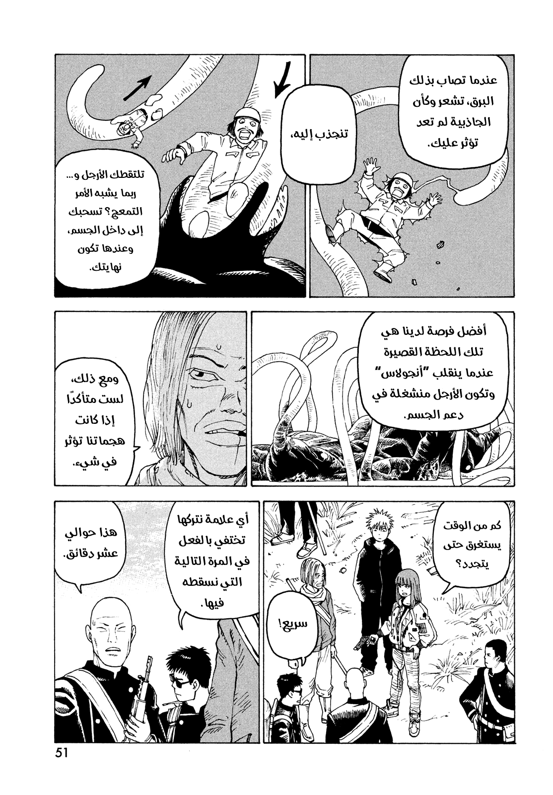 Read Tengoku Daimakyou AR Manga Online