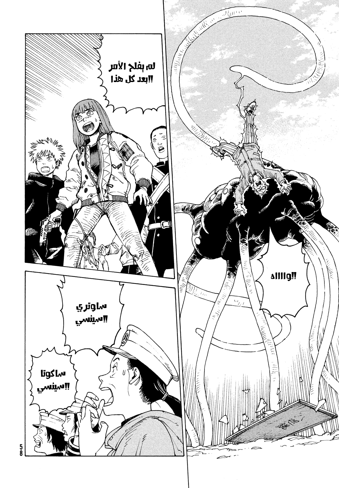 Read Tengoku Daimakyou AR Manga Online