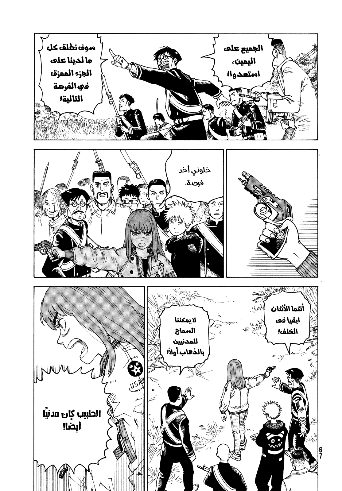 Read Tengoku Daimakyou AR Manga Online