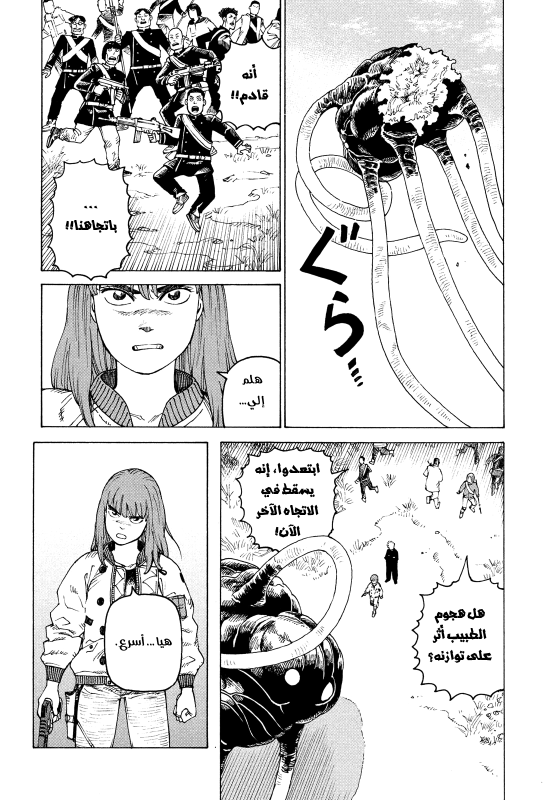 Read Tengoku Daimakyou AR Manga Online