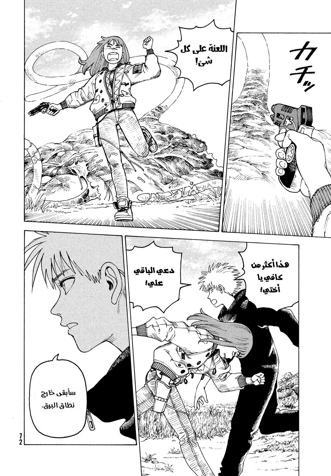 Read Tengoku Daimakyou AR Manga Online