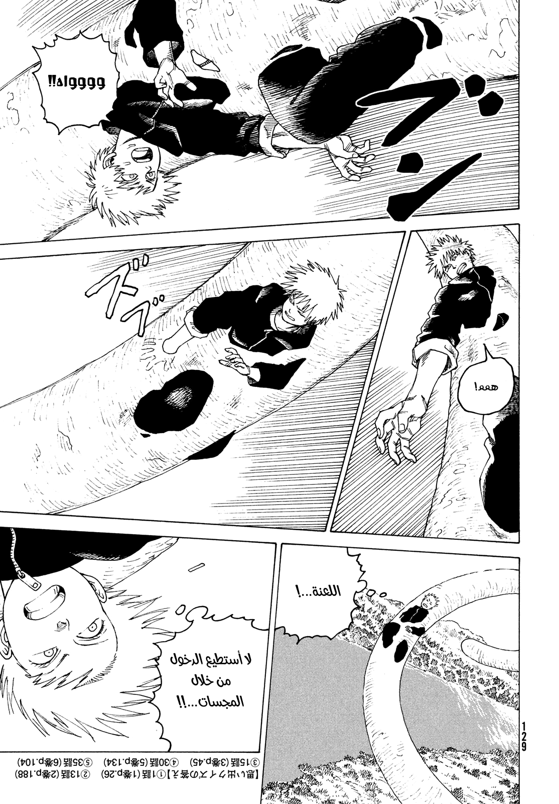 Read Tengoku Daimakyou AR Manga Online