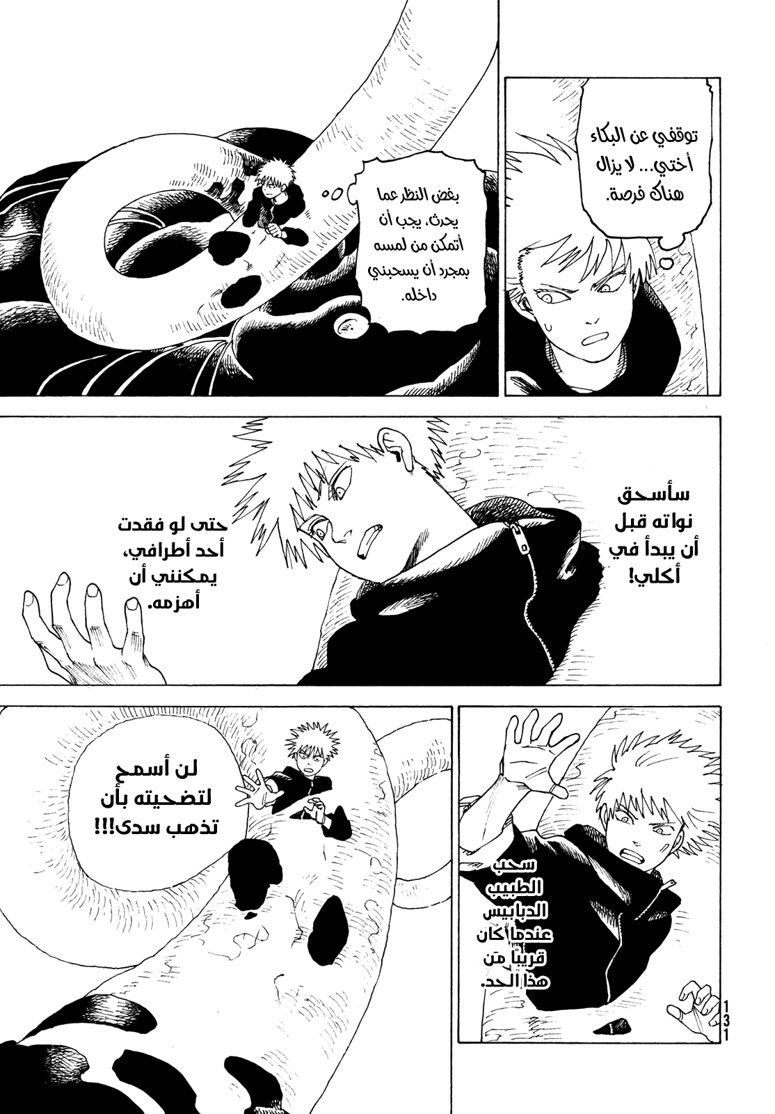 Read Tengoku Daimakyou AR Manga Online