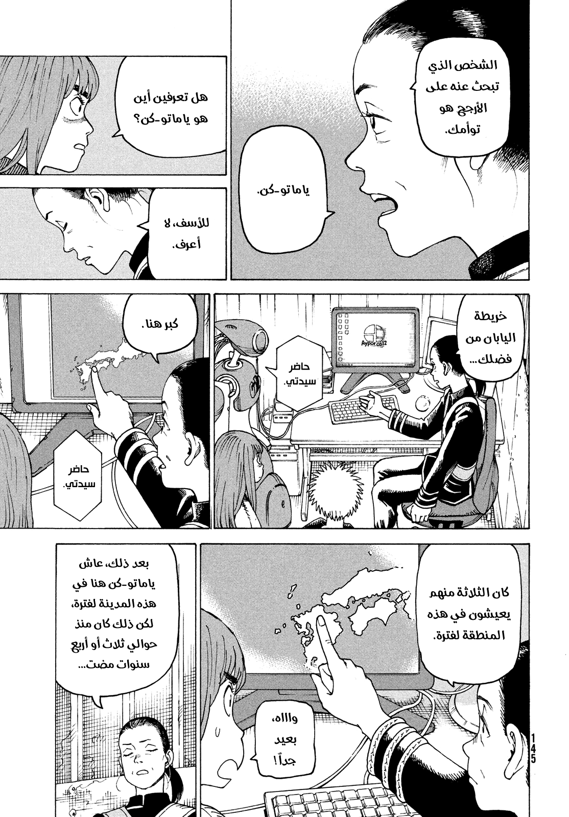 Read Tengoku Daimakyou AR Manga Online