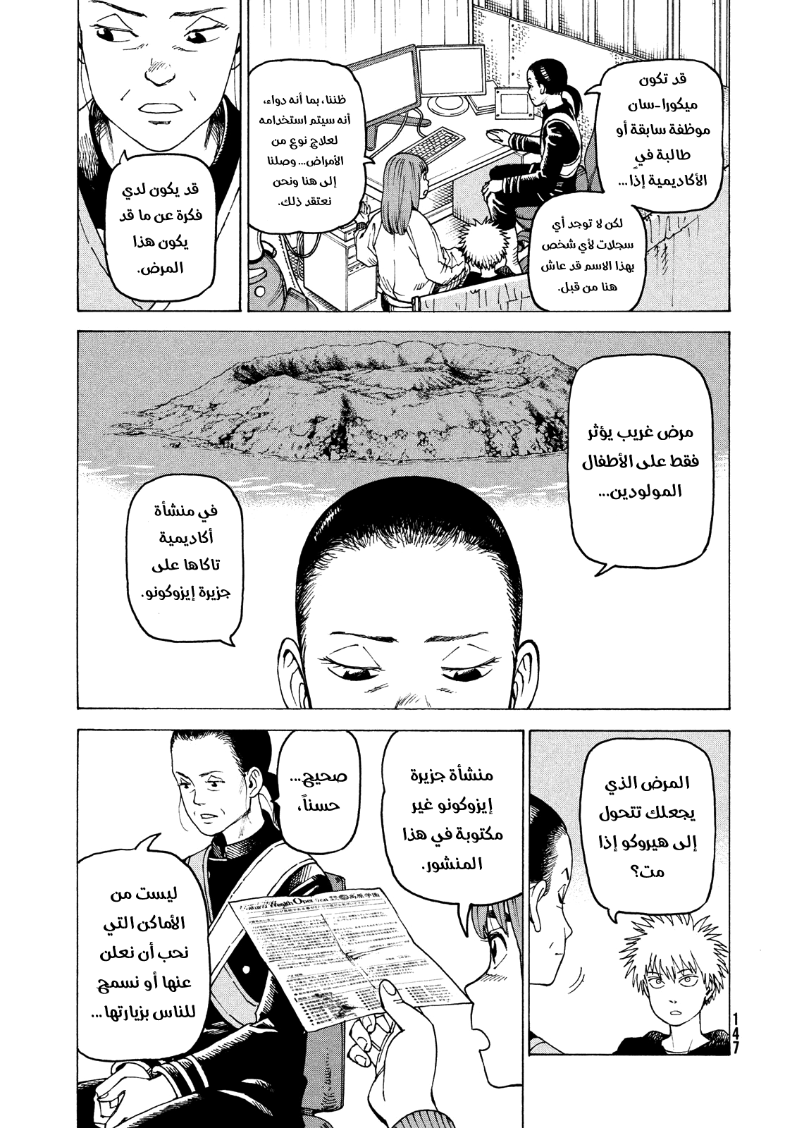 Read Tengoku Daimakyou AR Manga Online