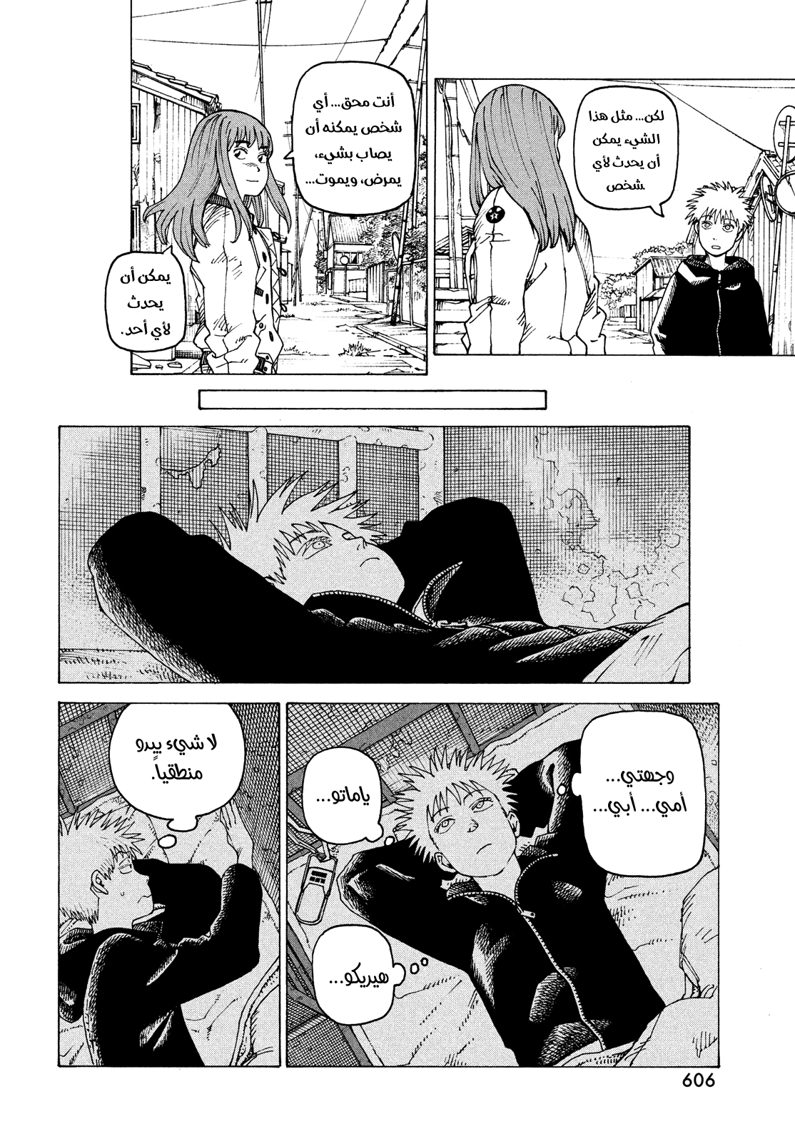 Read Tengoku Daimakyou AR Manga Online