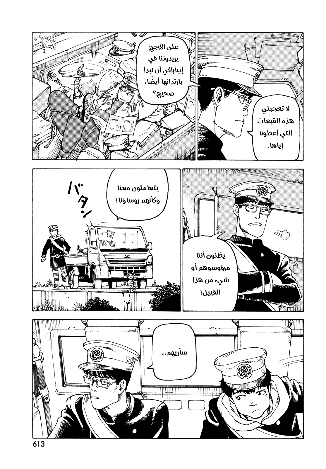 Read Tengoku Daimakyou AR Manga Online