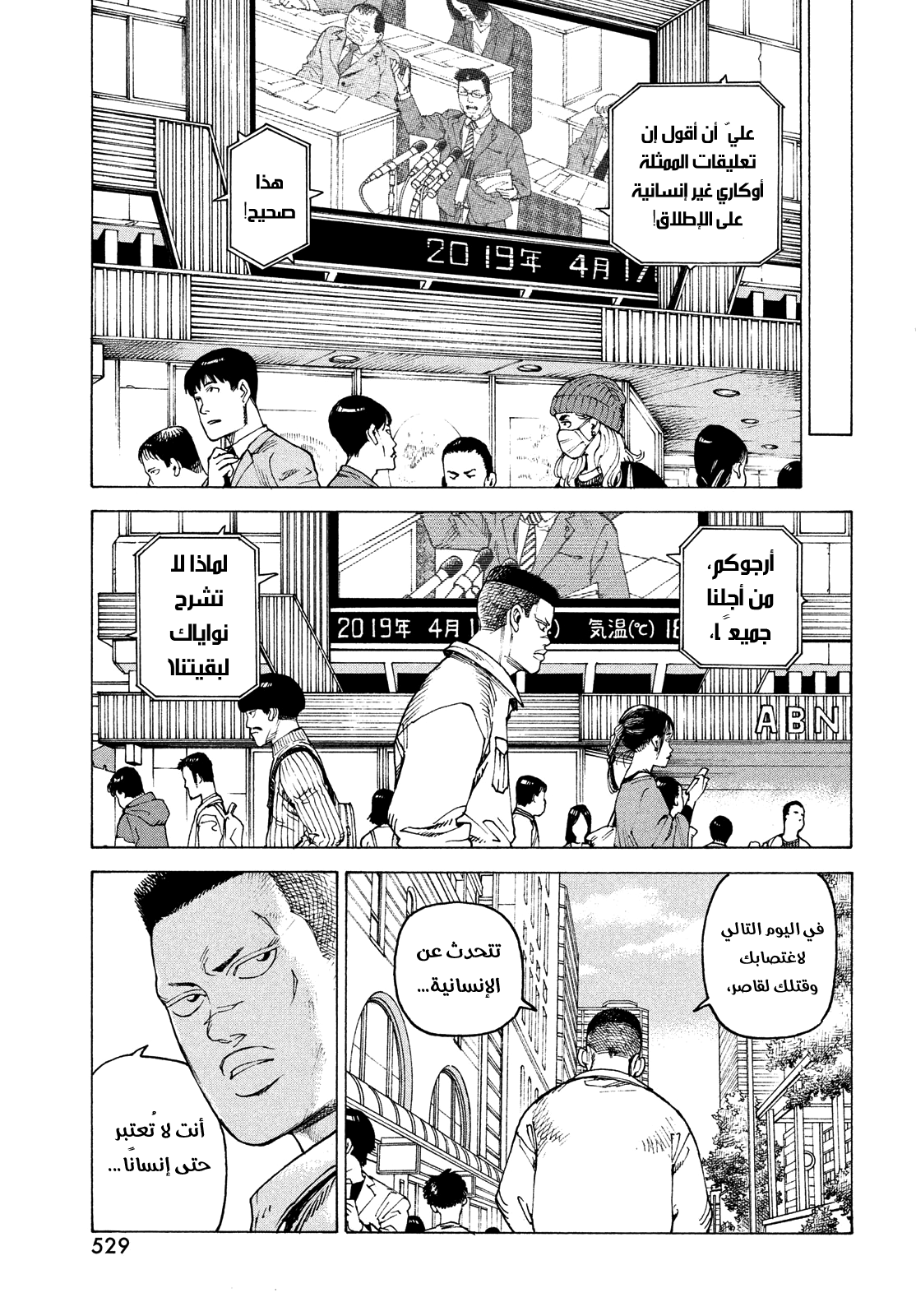 Read Tengoku Daimakyou AR Manga Online