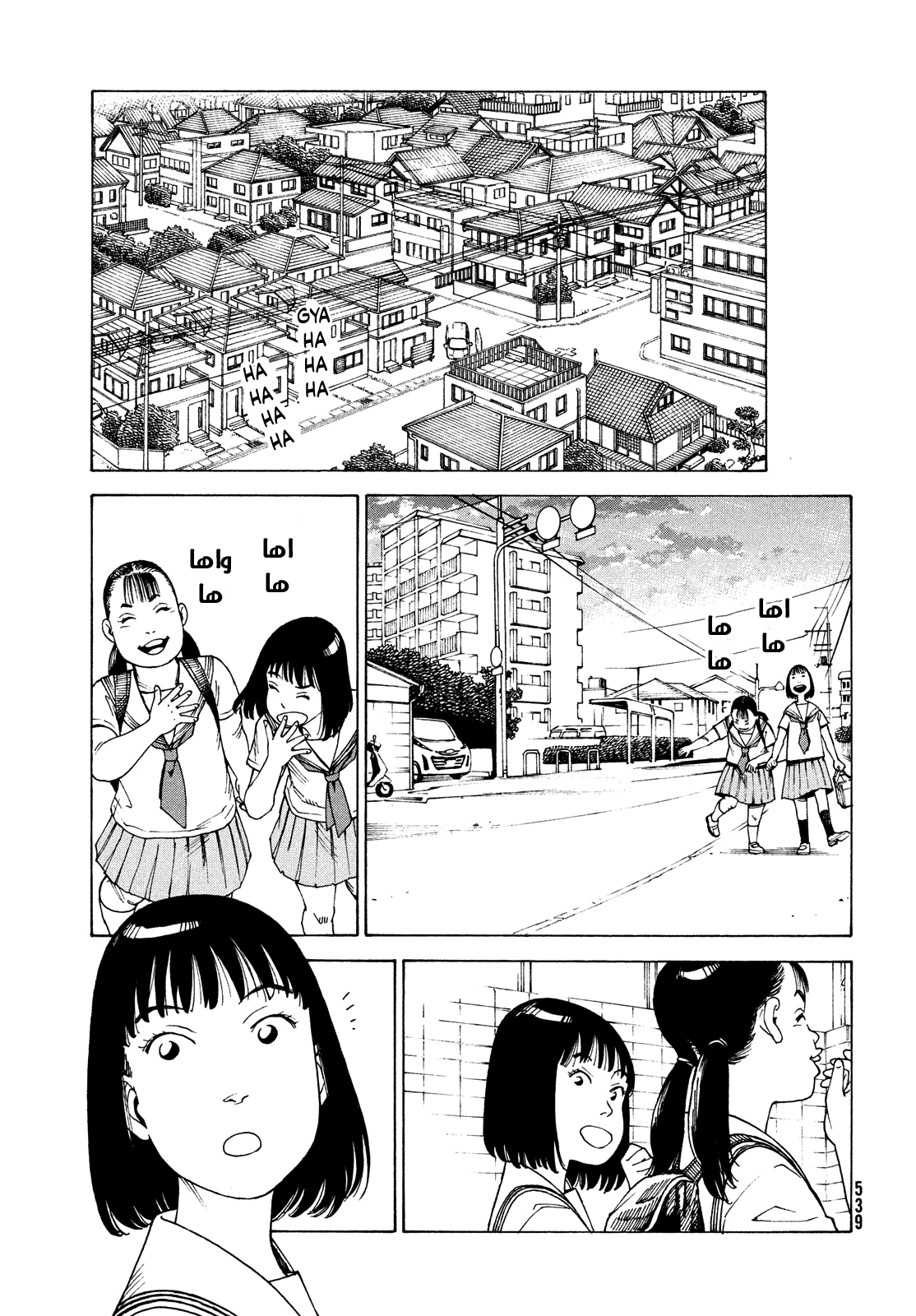 Read Tengoku Daimakyou AR Manga Online