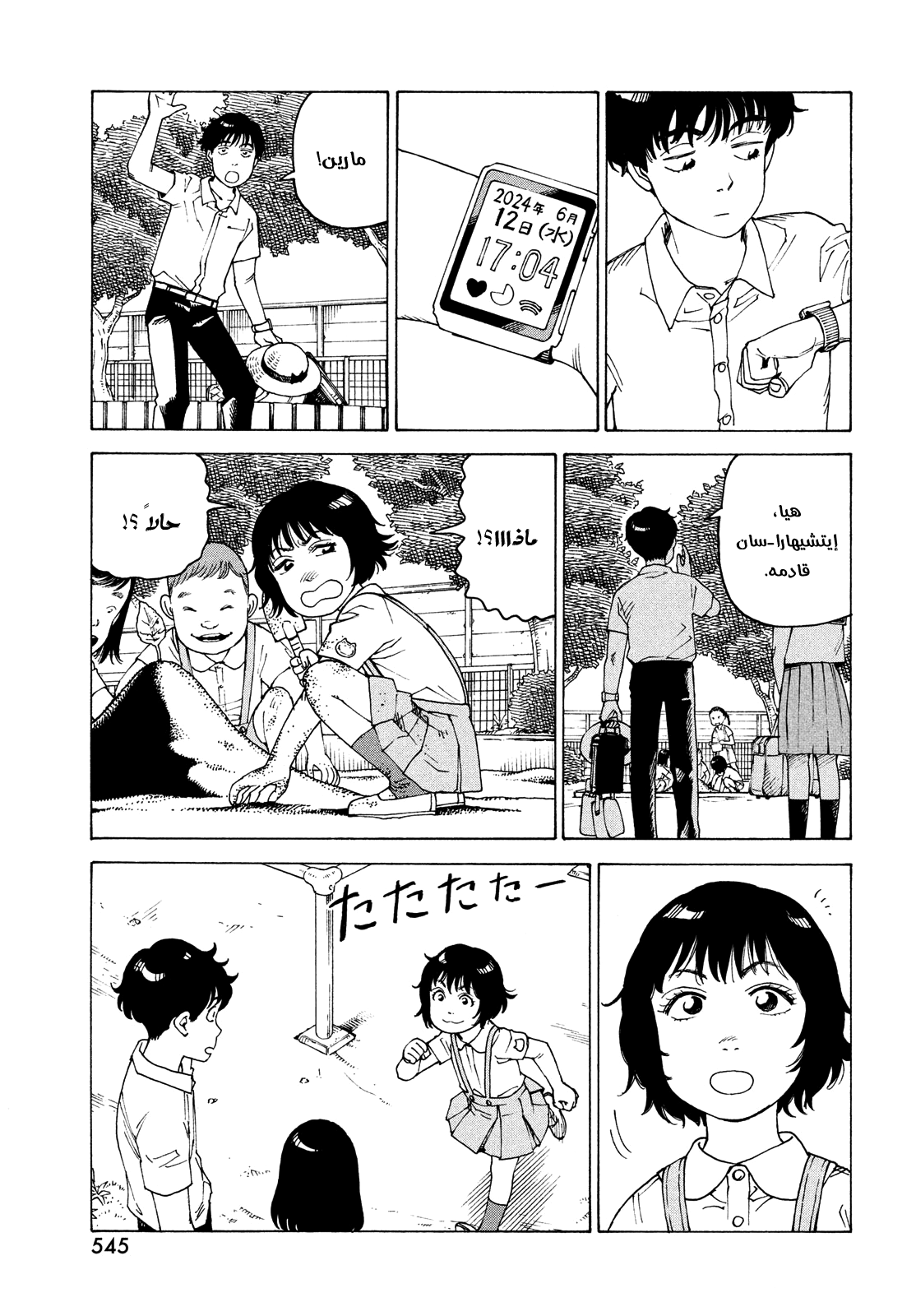 Read Tengoku Daimakyou AR Manga Online