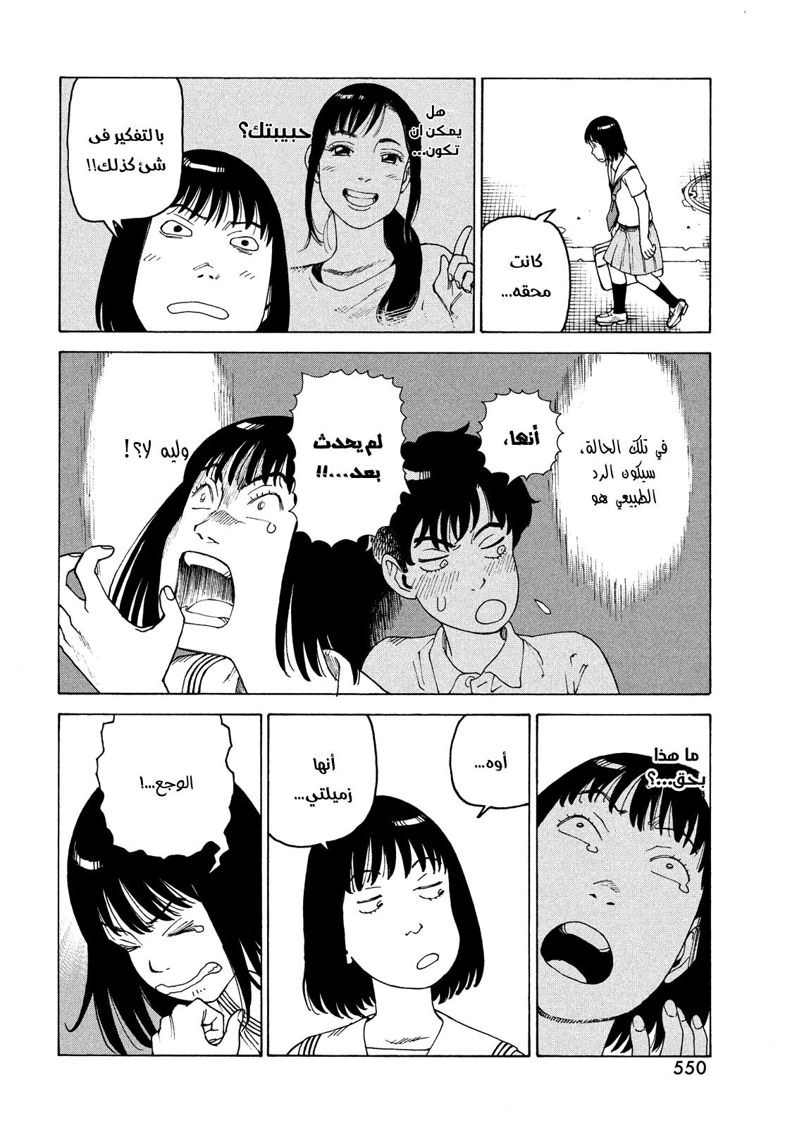 Read Tengoku Daimakyou AR Manga Online