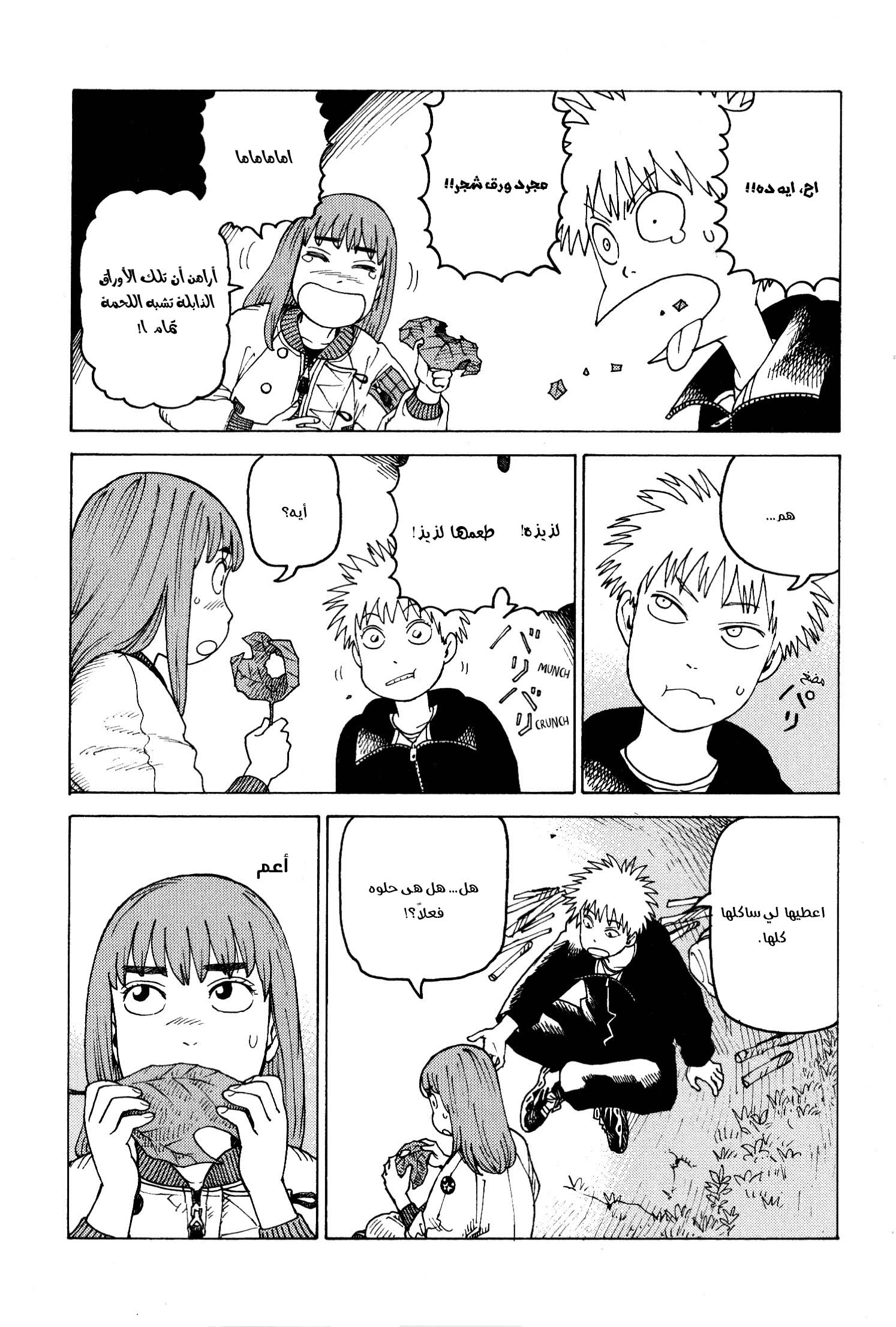 Read Tengoku Daimakyou AR Manga Online