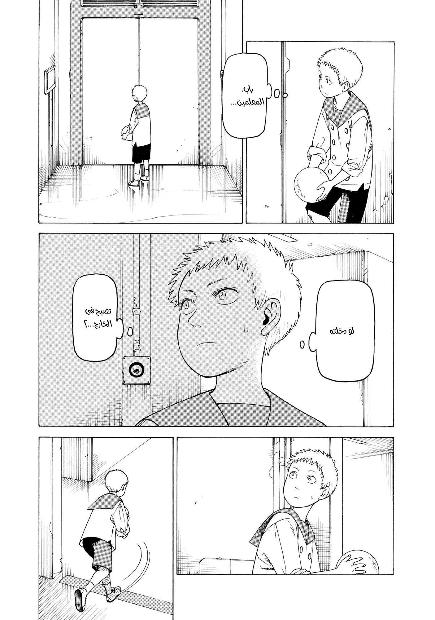 Read Tengoku Daimakyou AR Manga Online