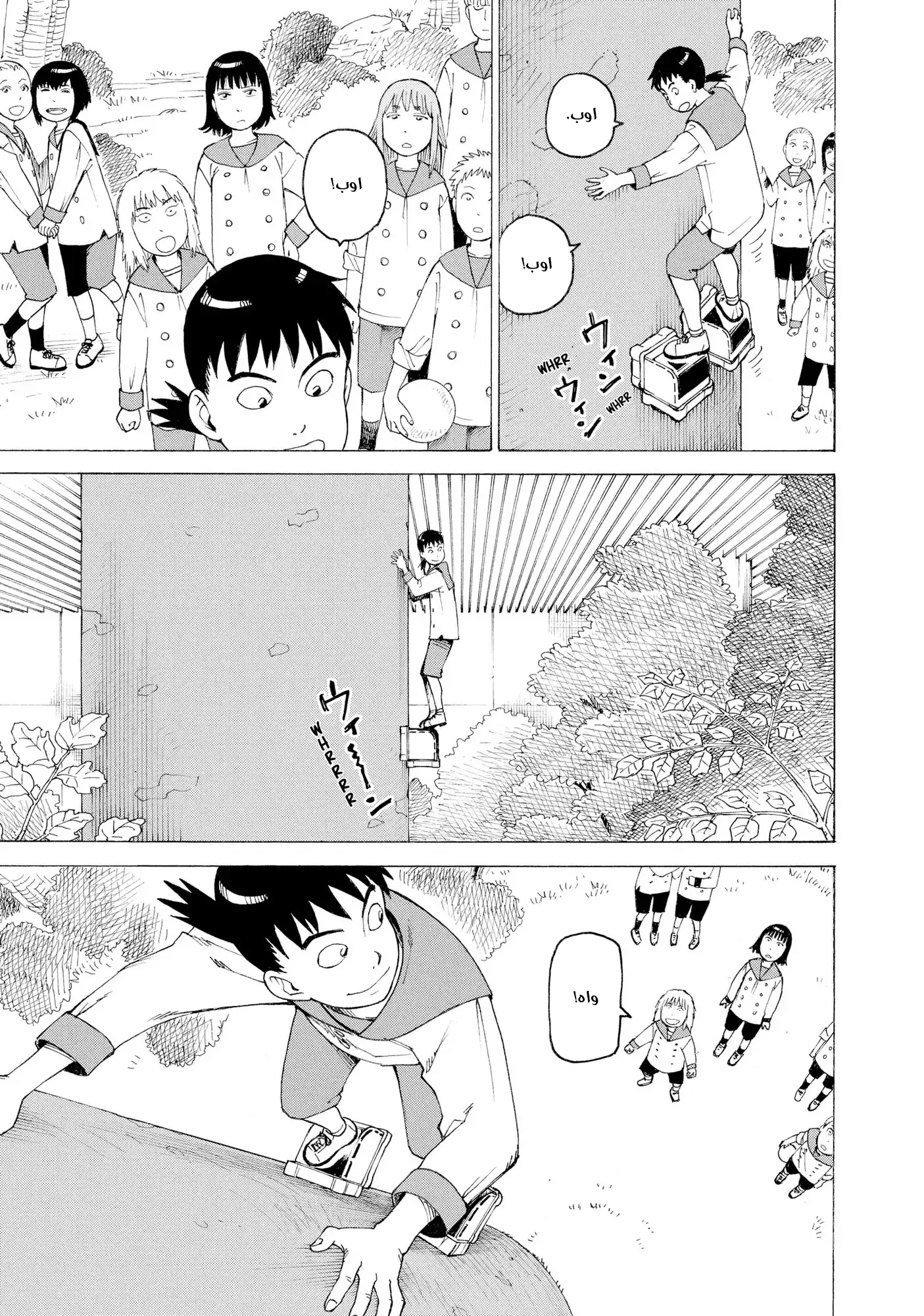 Read Tengoku Daimakyou AR Manga Online