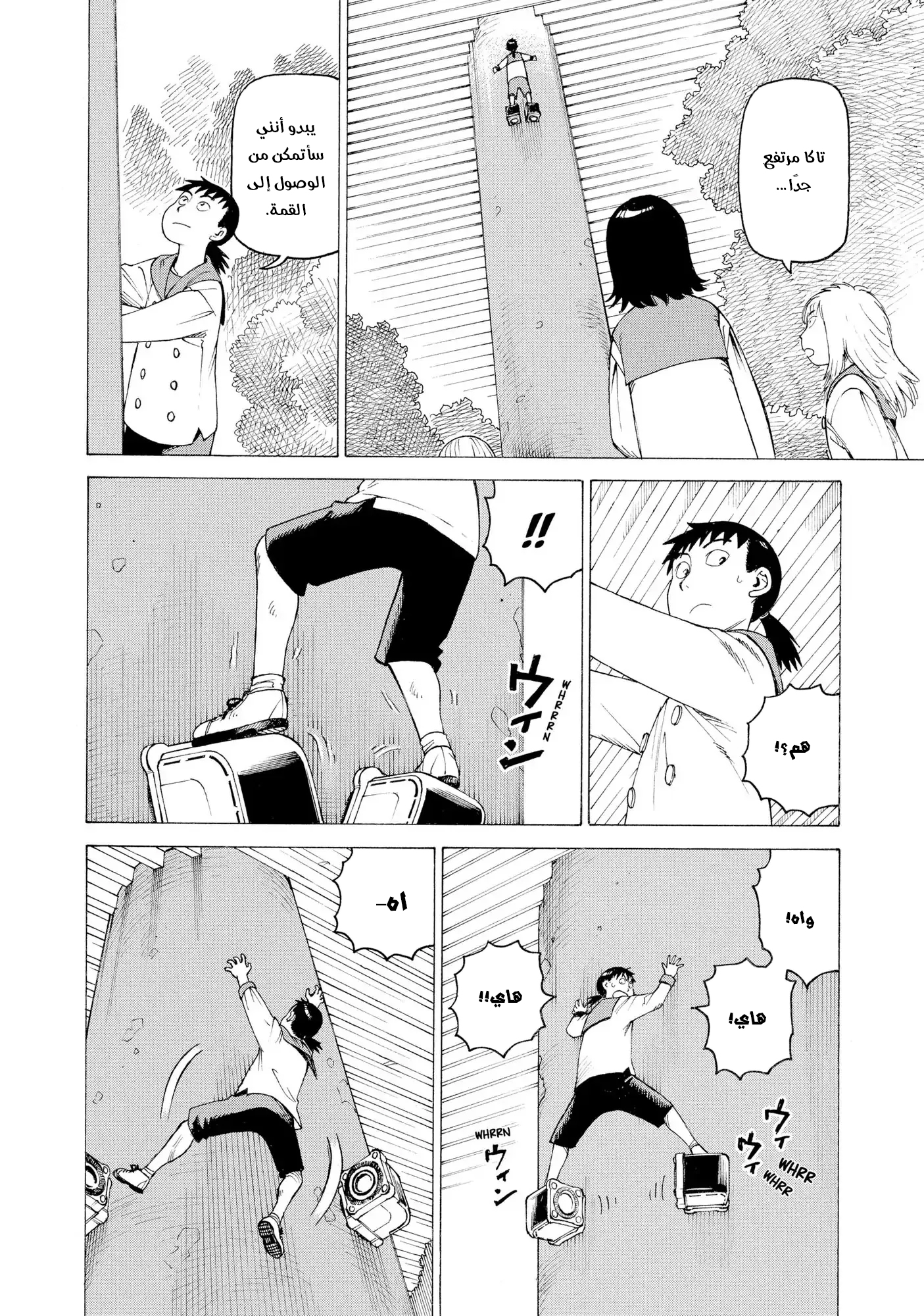 Read Tengoku Daimakyou AR Manga Online