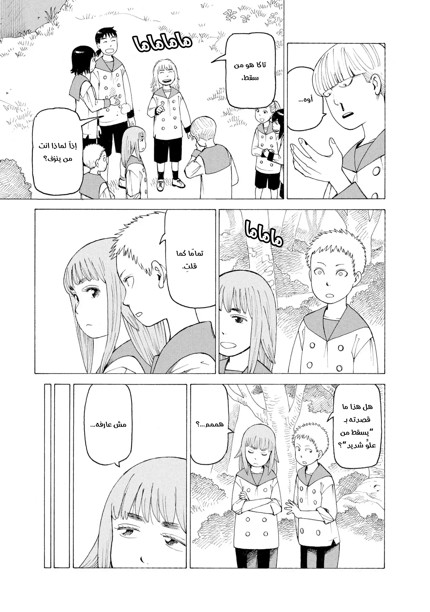 Read Tengoku Daimakyou AR Manga Online