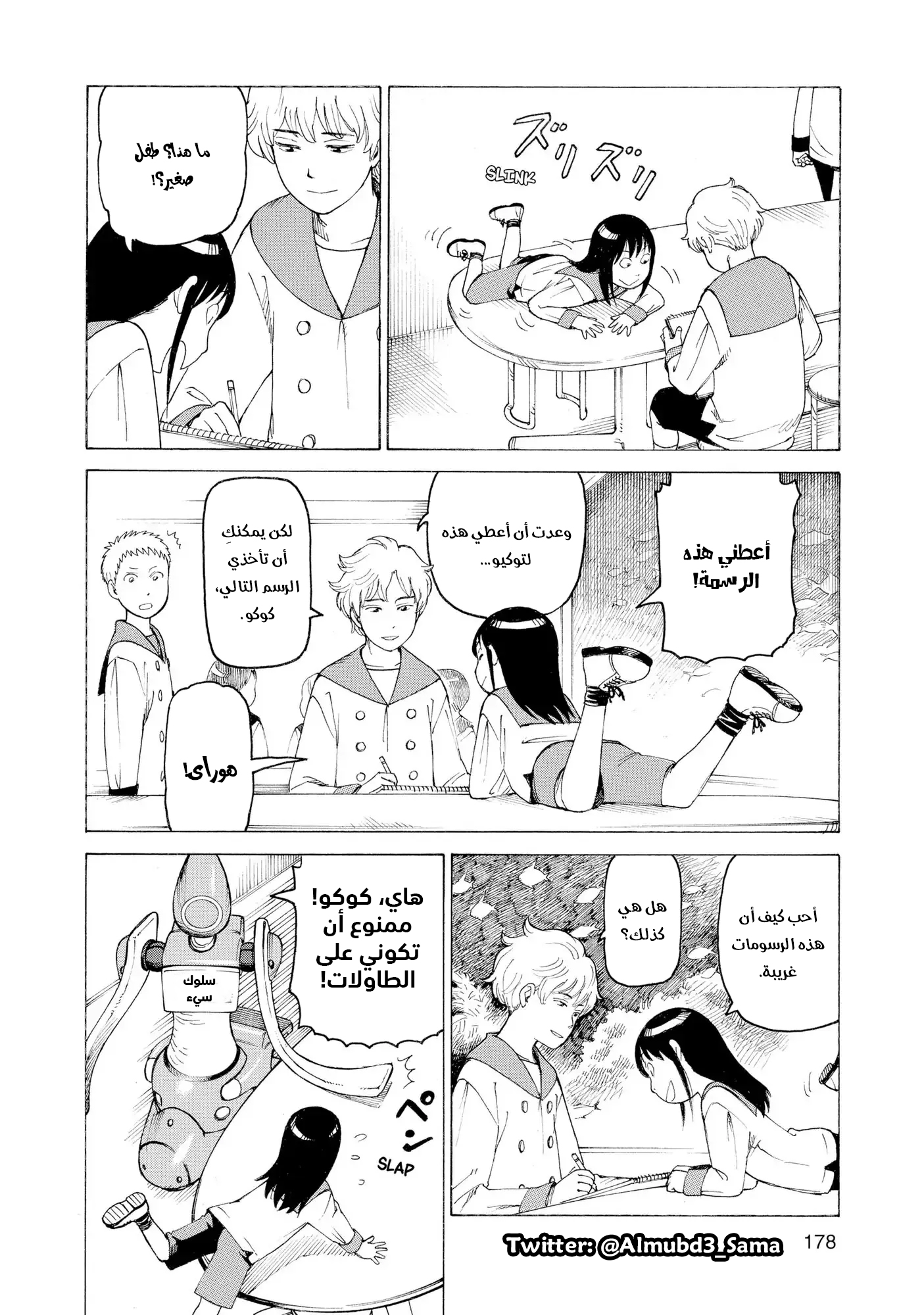 Read Tengoku Daimakyou AR Manga Online