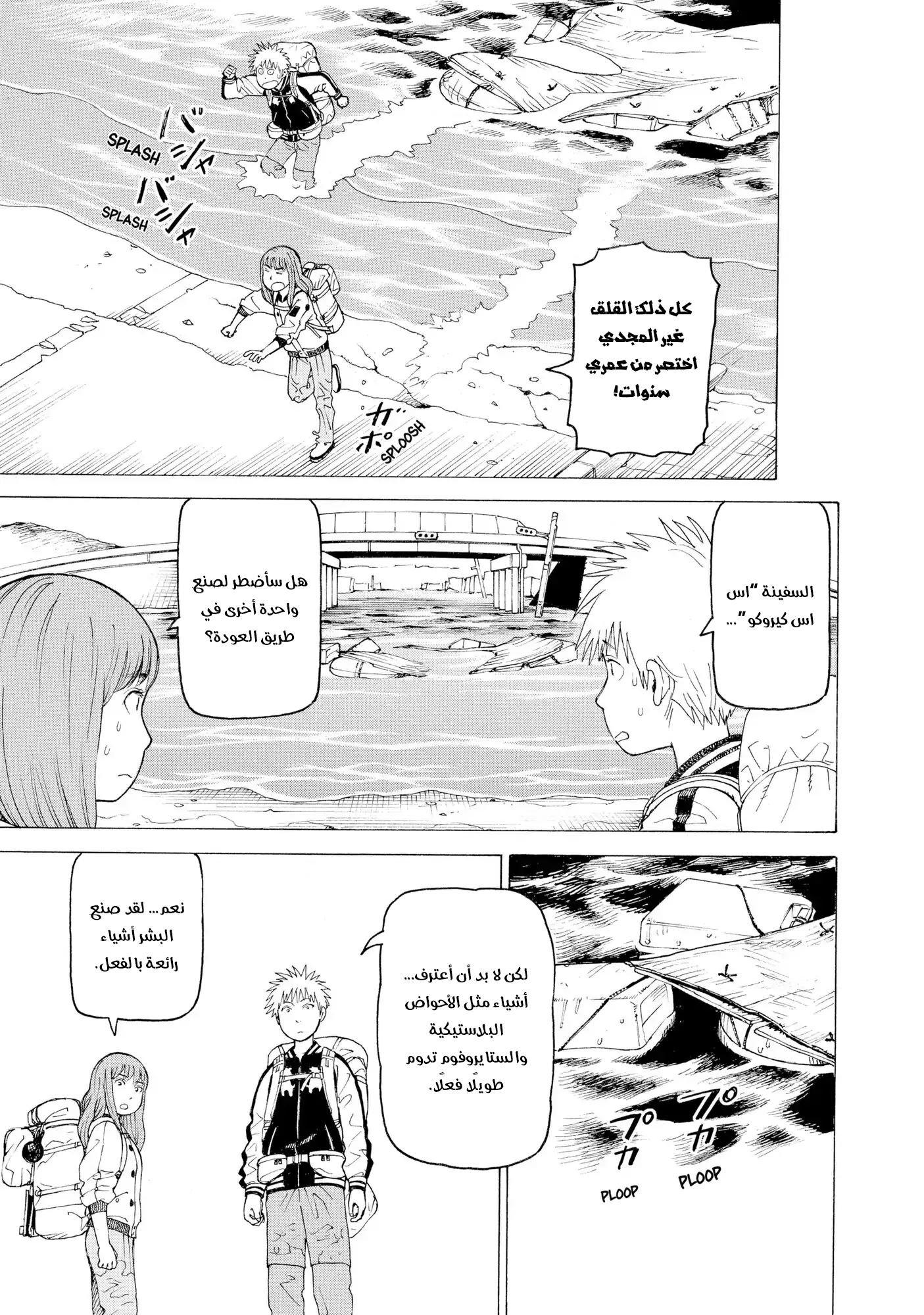 Read Tengoku Daimakyou AR Manga Online