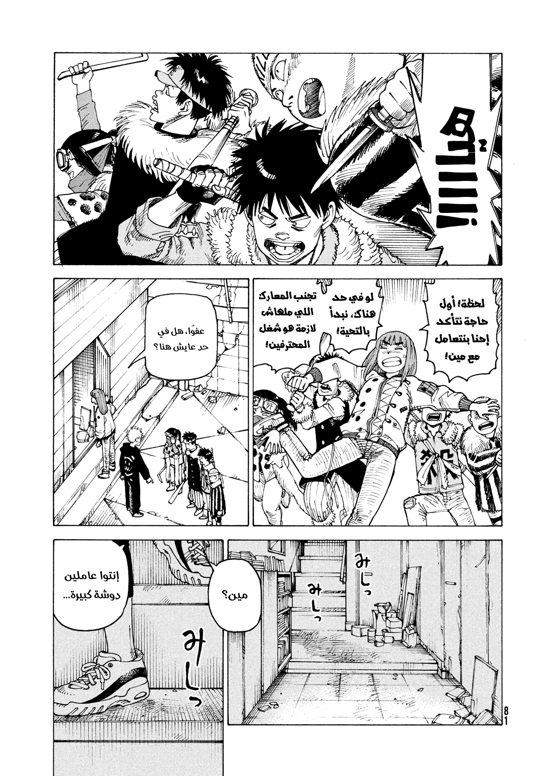 Read Tengoku Daimakyou AR Manga Online