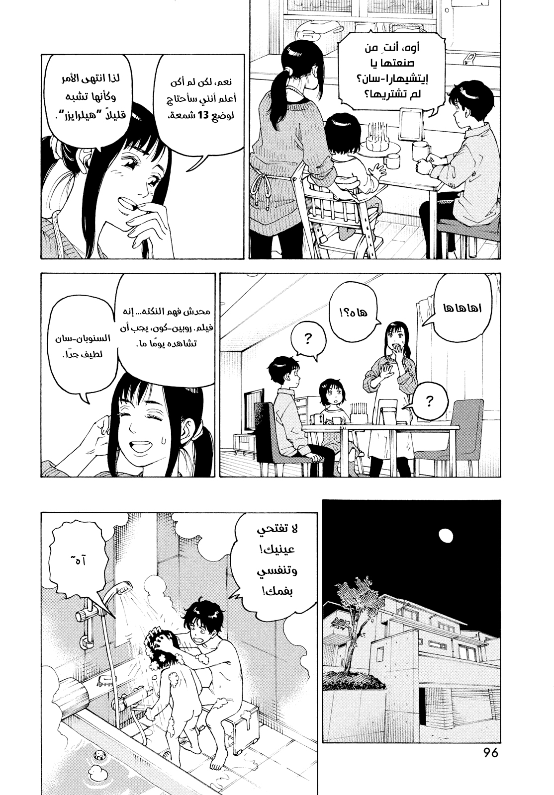 Read Tengoku Daimakyou AR Manga Online