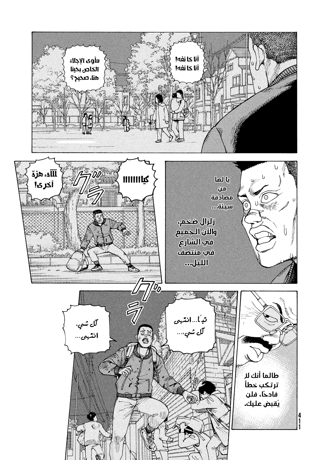 Read Tengoku Daimakyou AR Manga Online