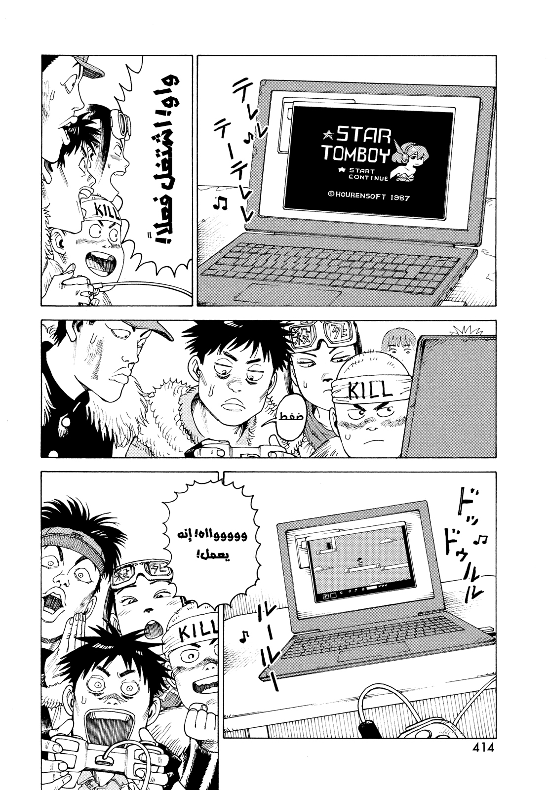 Read Tengoku Daimakyou AR Manga Online