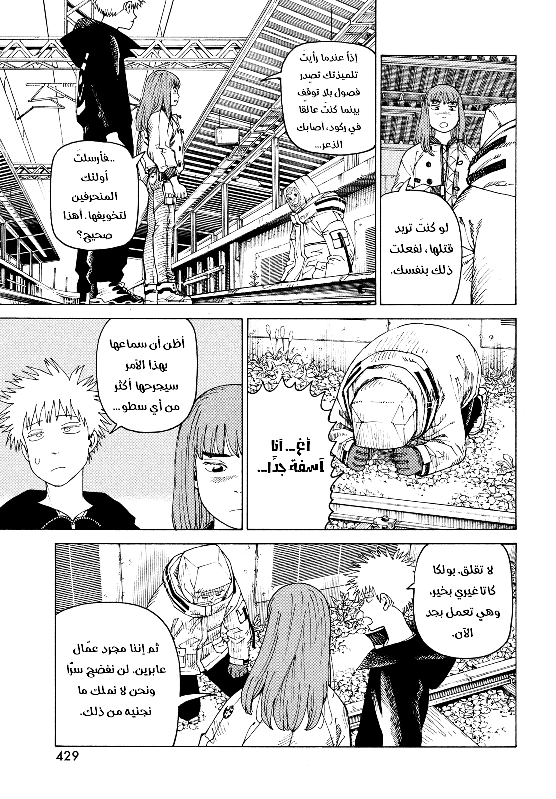 Read Tengoku Daimakyou AR Manga Online