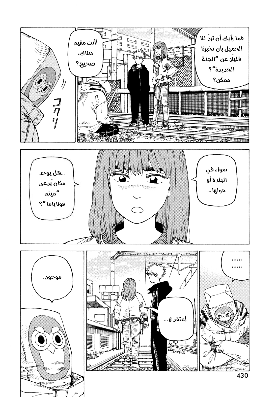 Read Tengoku Daimakyou AR Manga Online