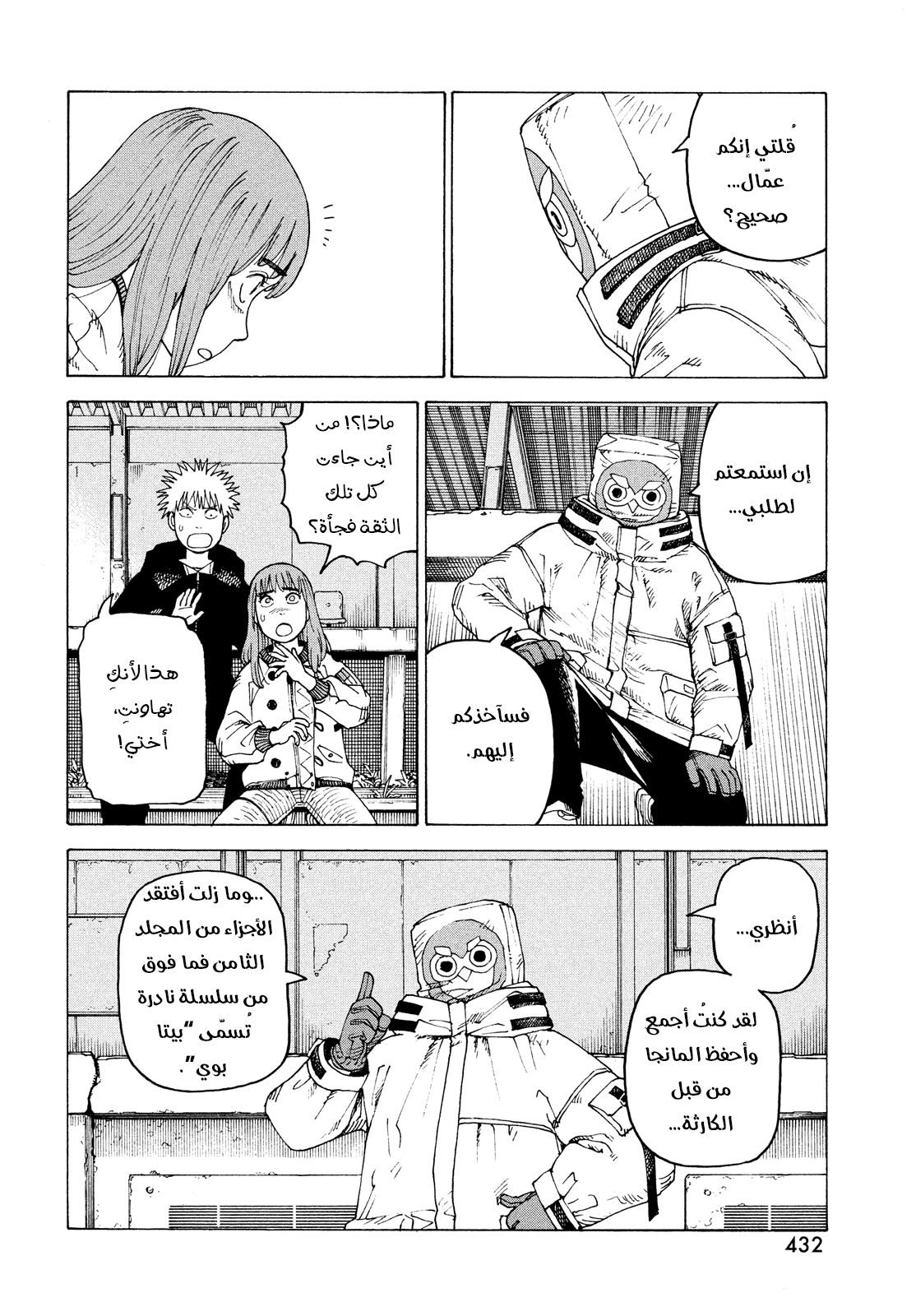 Read Tengoku Daimakyou AR Manga Online