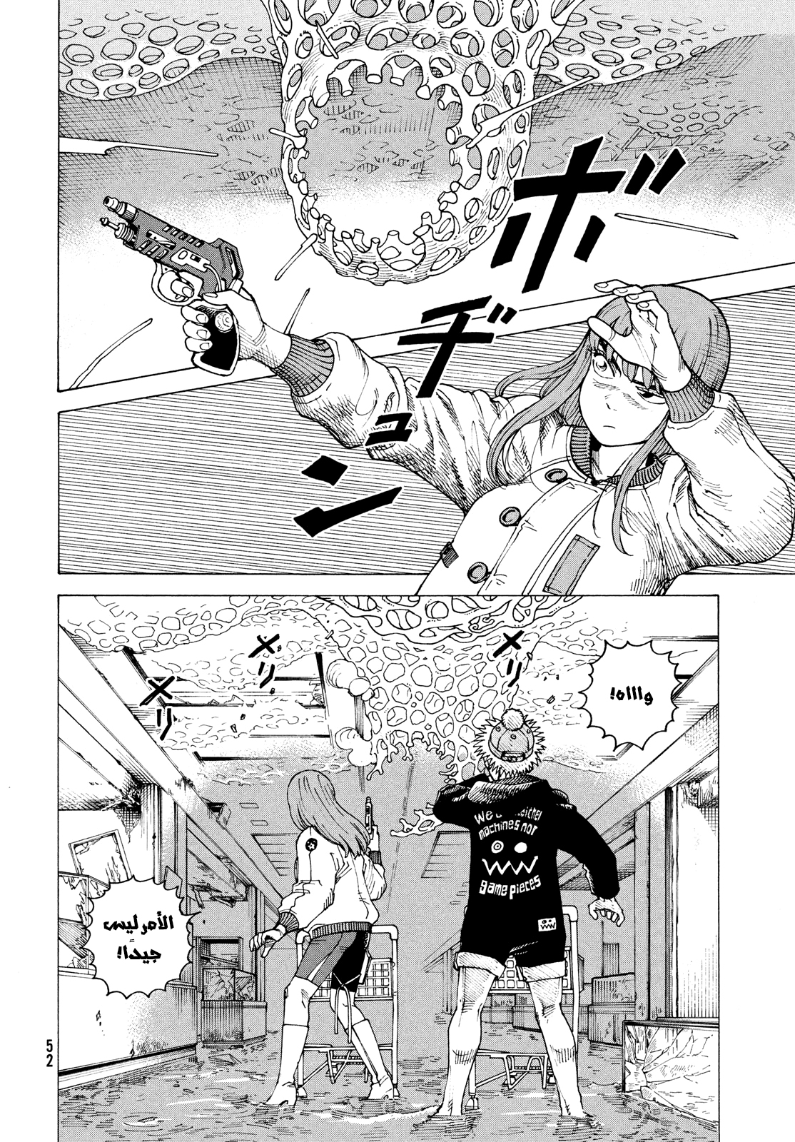 Read Tengoku Daimakyou AR Manga Online