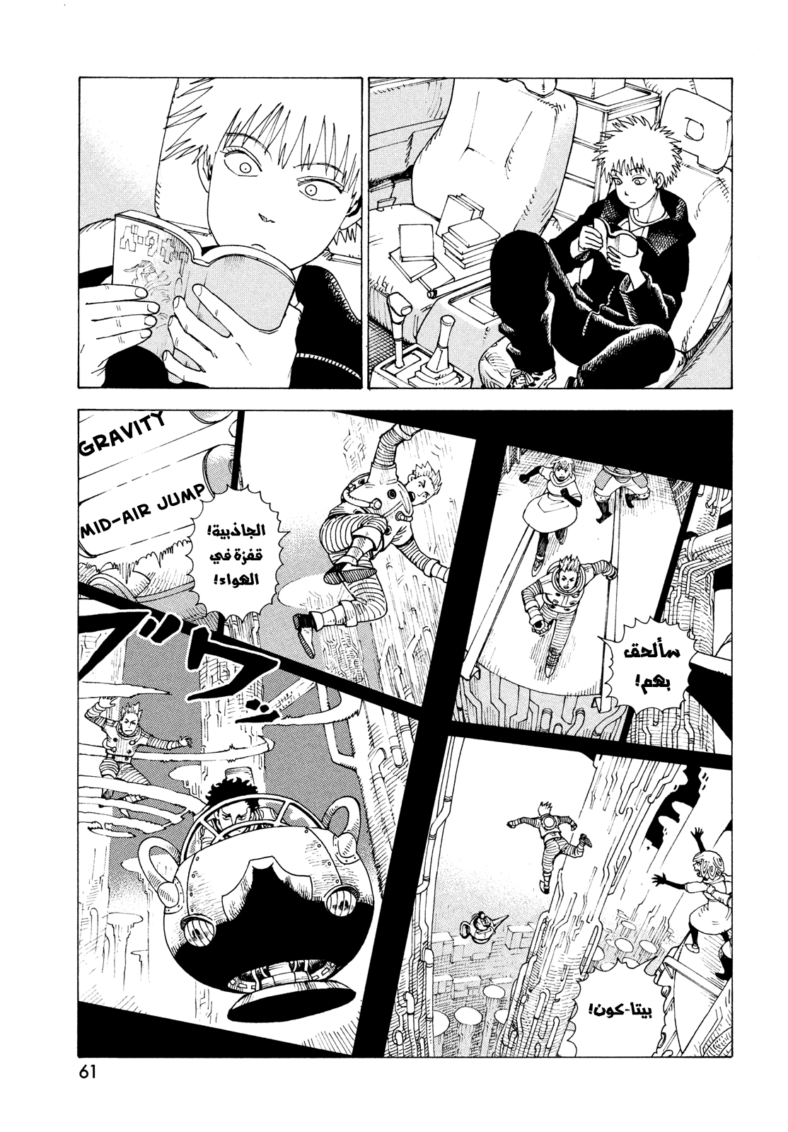 Read Tengoku Daimakyou AR Manga Online