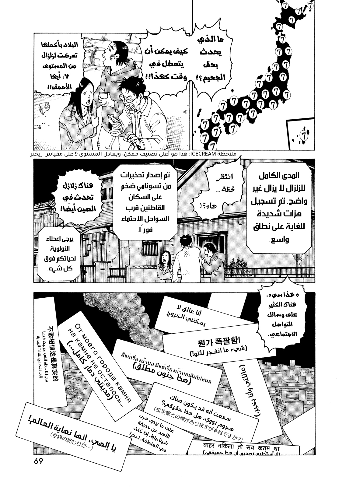 Read Tengoku Daimakyou AR Manga Online