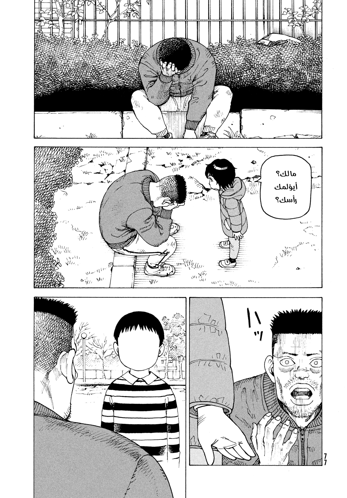 Read Tengoku Daimakyou AR Manga Online