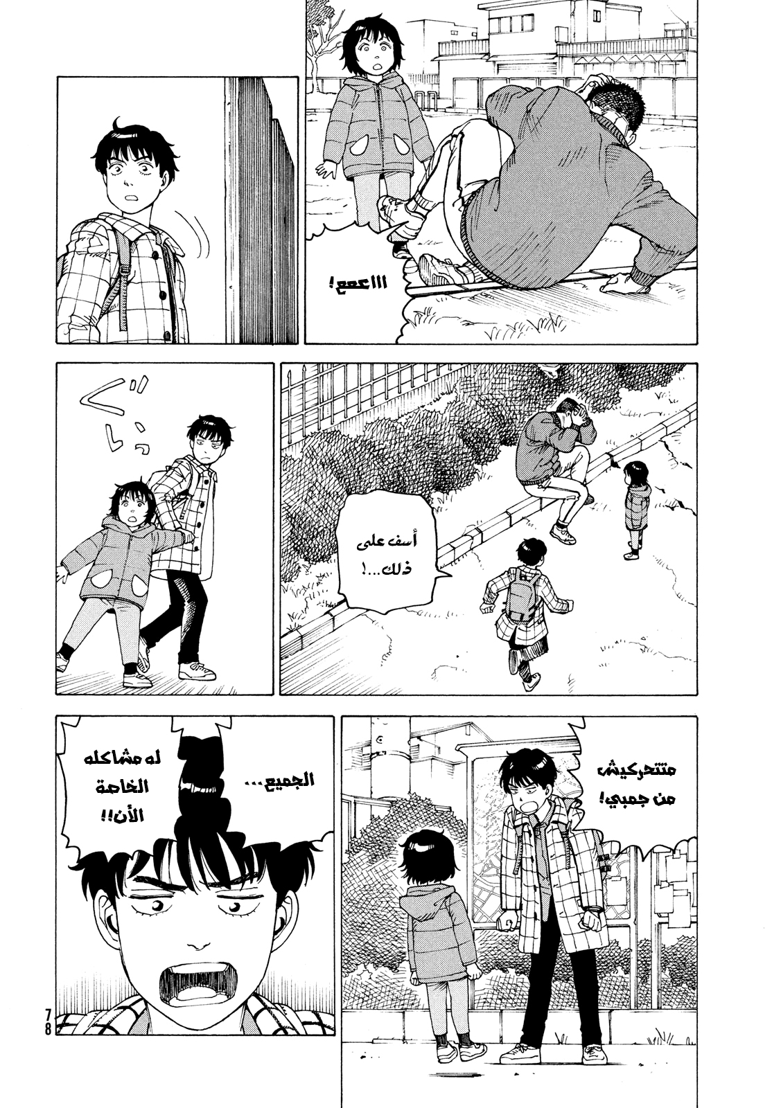 Read Tengoku Daimakyou AR Manga Online