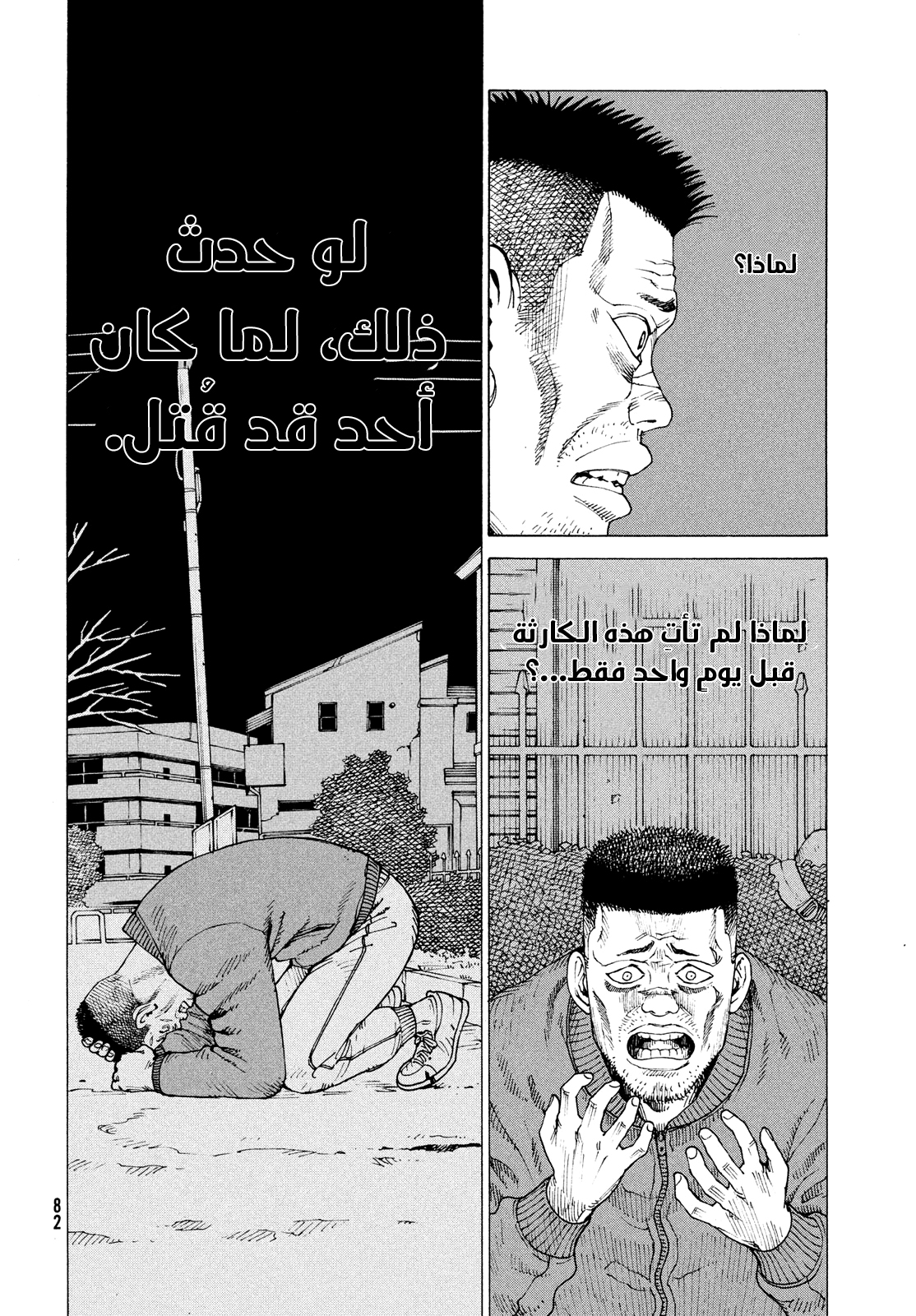 Read Tengoku Daimakyou AR Manga Online