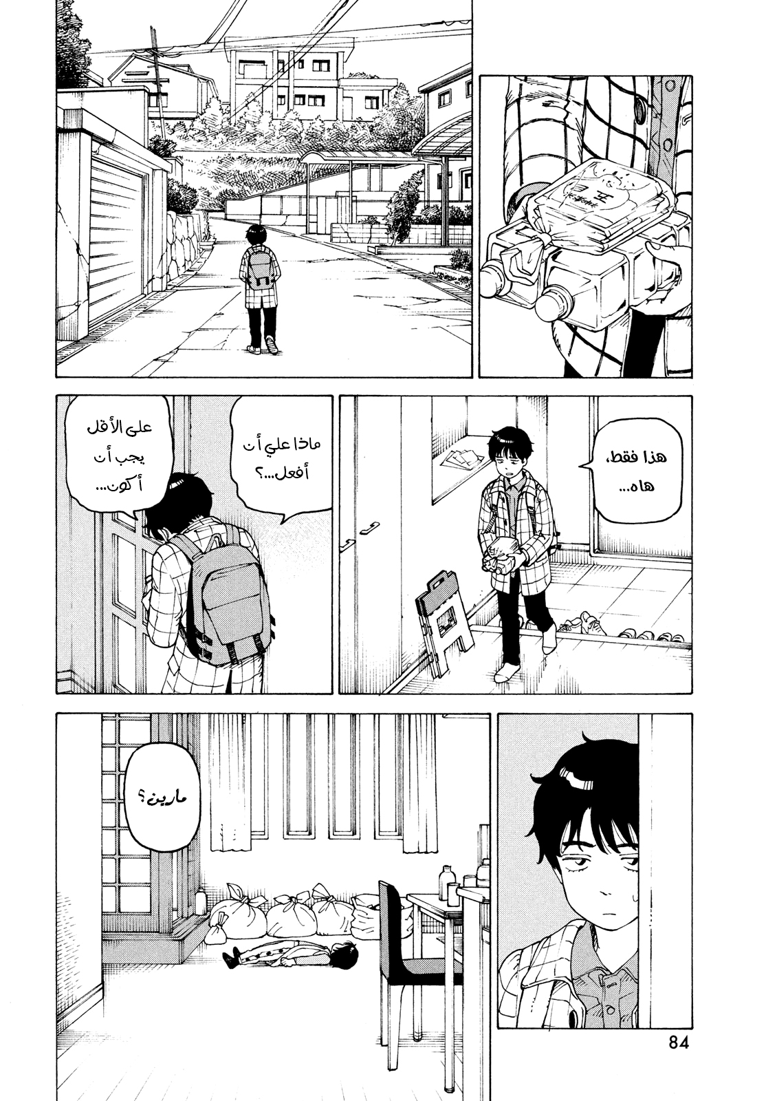 Read Tengoku Daimakyou AR Manga Online