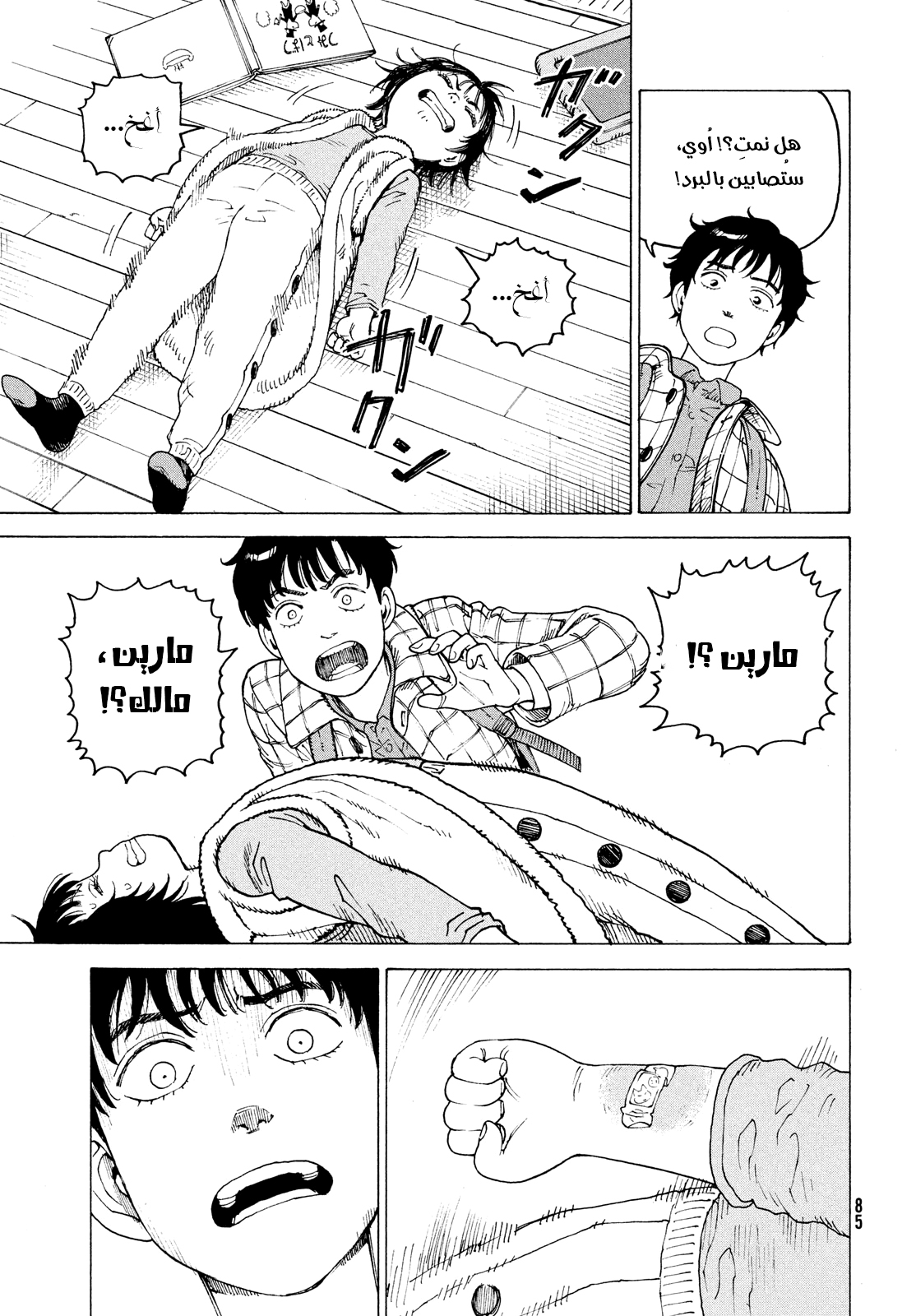 Read Tengoku Daimakyou AR Manga Online