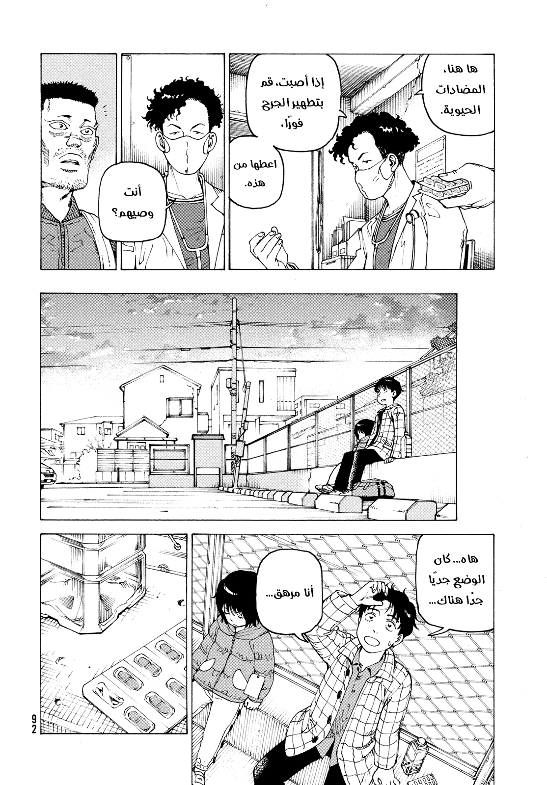 Read Tengoku Daimakyou AR Manga Online