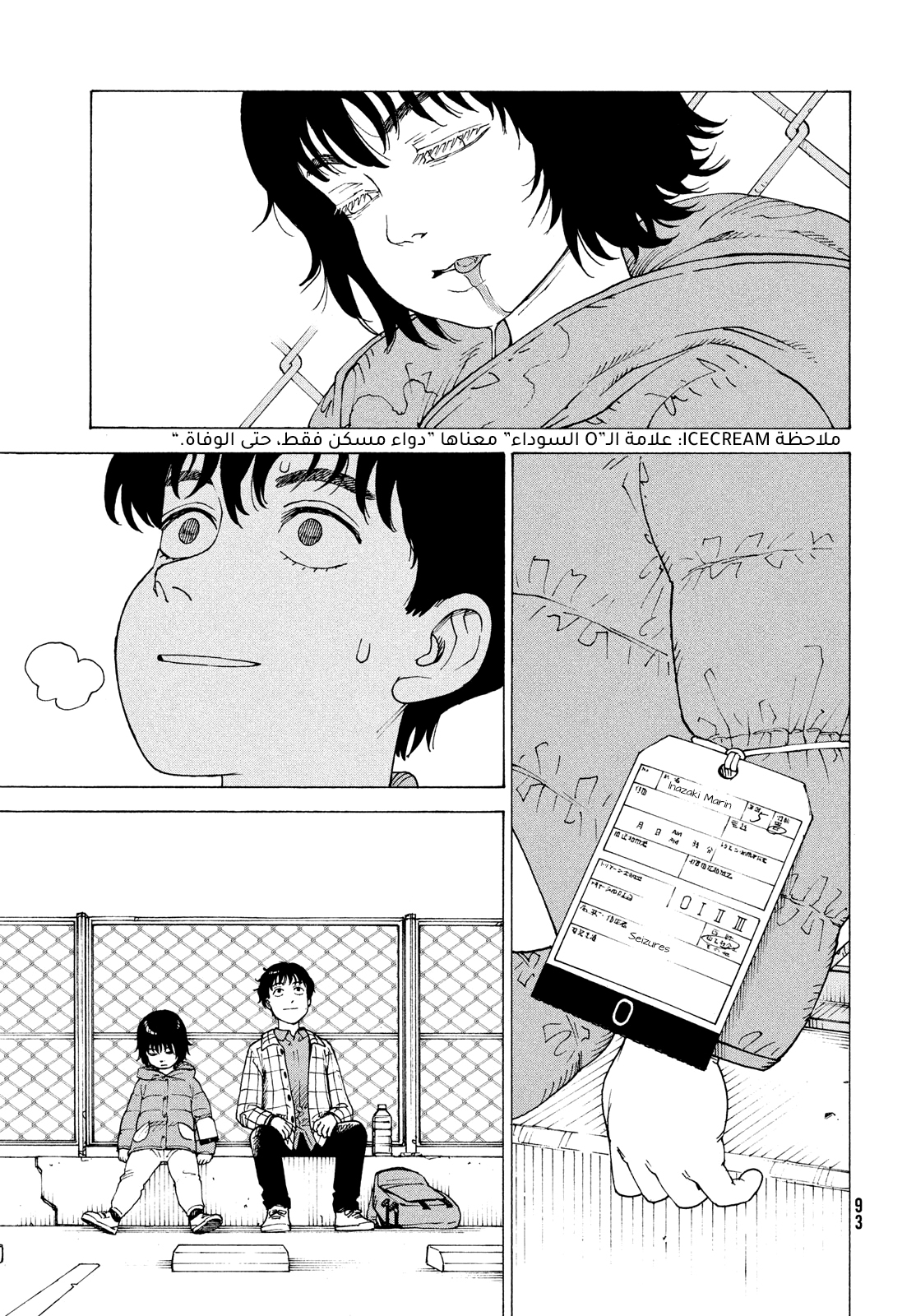 Read Tengoku Daimakyou AR Manga Online