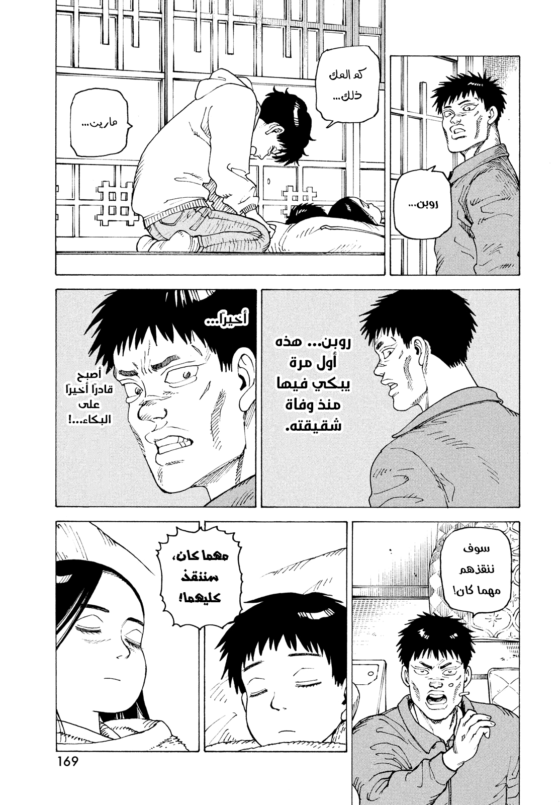 Read Tengoku Daimakyou AR Manga Online